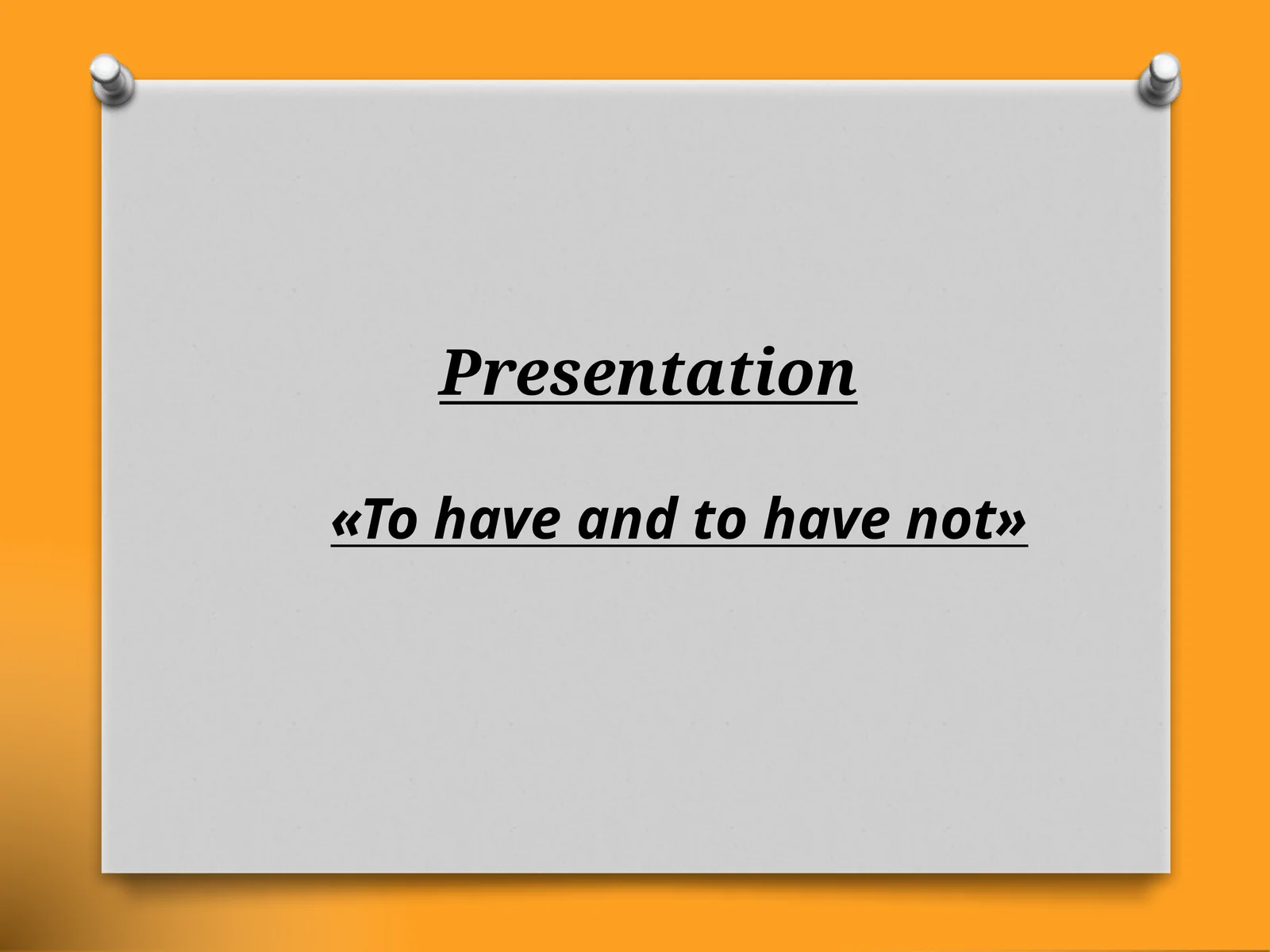 «To have and to have not» участкаси