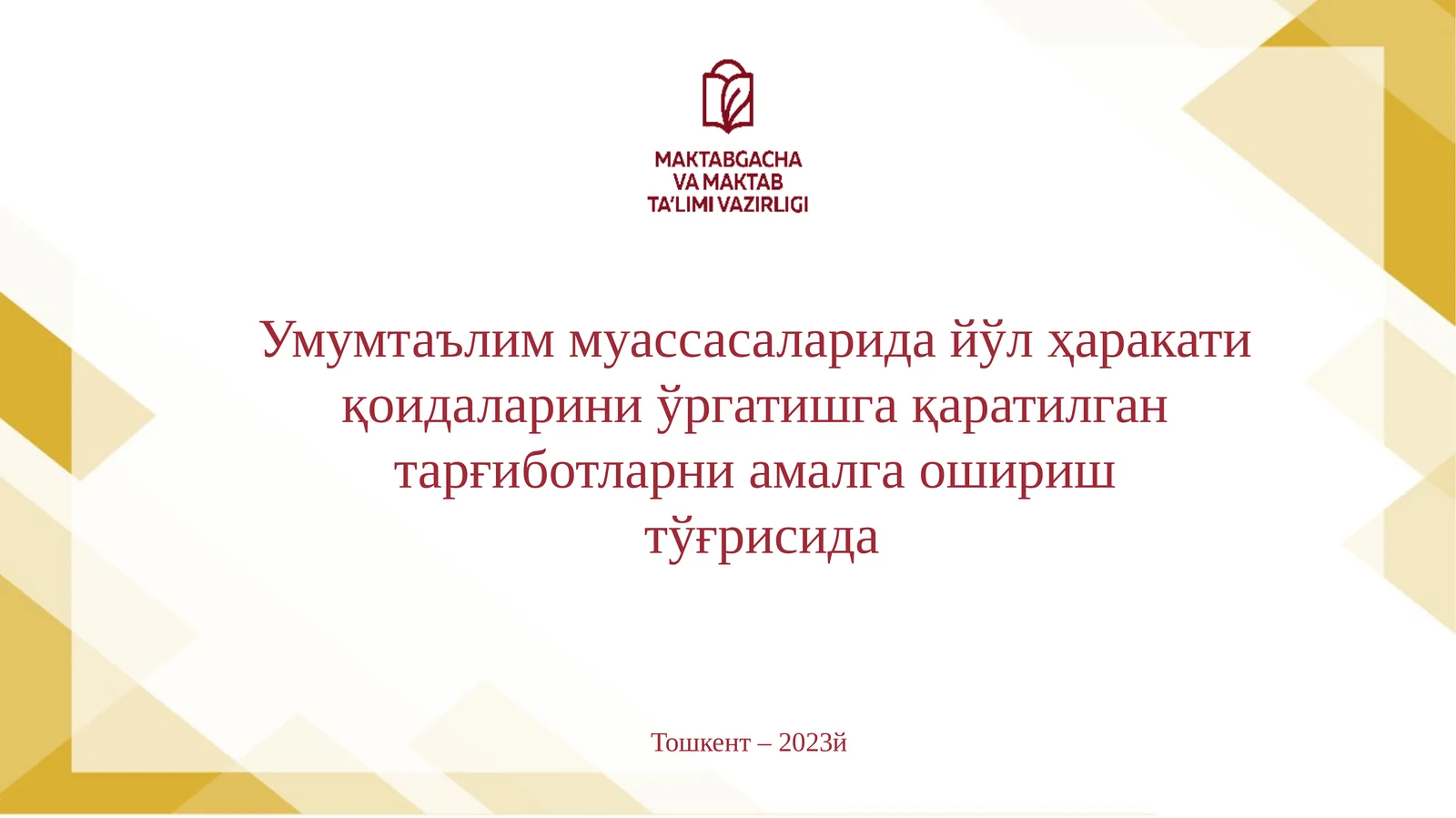 Умумтаълим муассасаларида йўл ҳаракати қоидаларини ўргатишга қаратилган тарғиботларни амалга ошириш тўғрисида