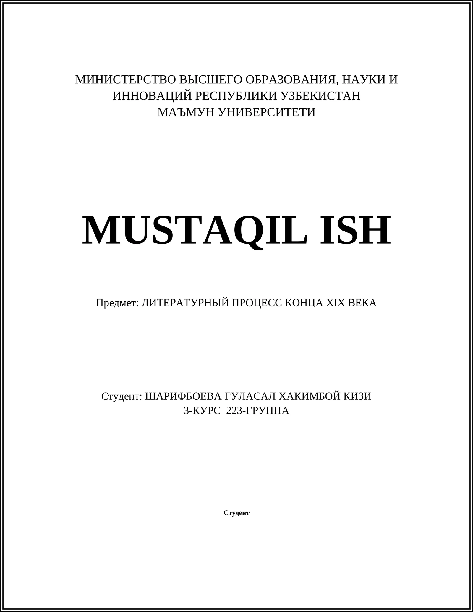 ЛИТЕРАТУРНЫЙ ПРОЦЕСС КОНЦА ХIX ВЕКА