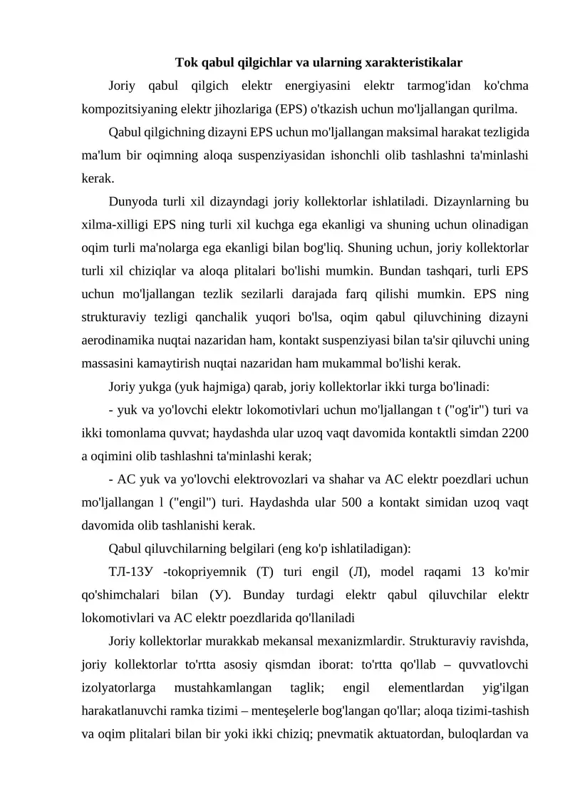 Joriy kollektorlar dizayni va texnologiyasi