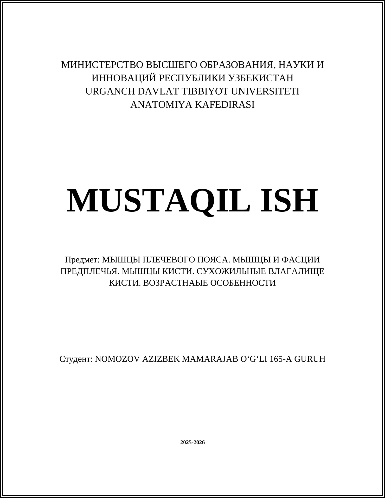Классификация и топографическая анатомия мышц плечевого пояса