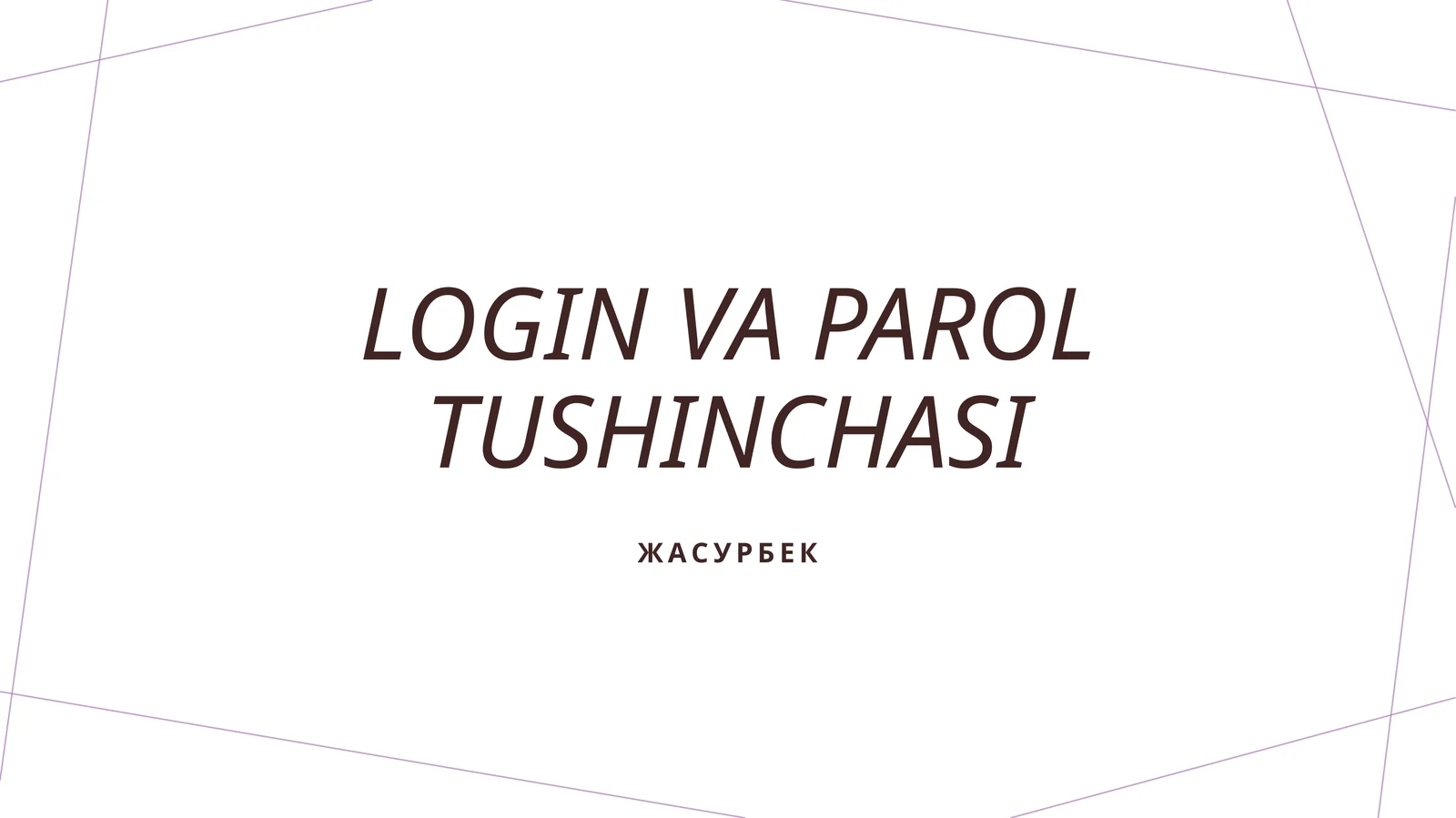 Kirish va parol tushunchasi