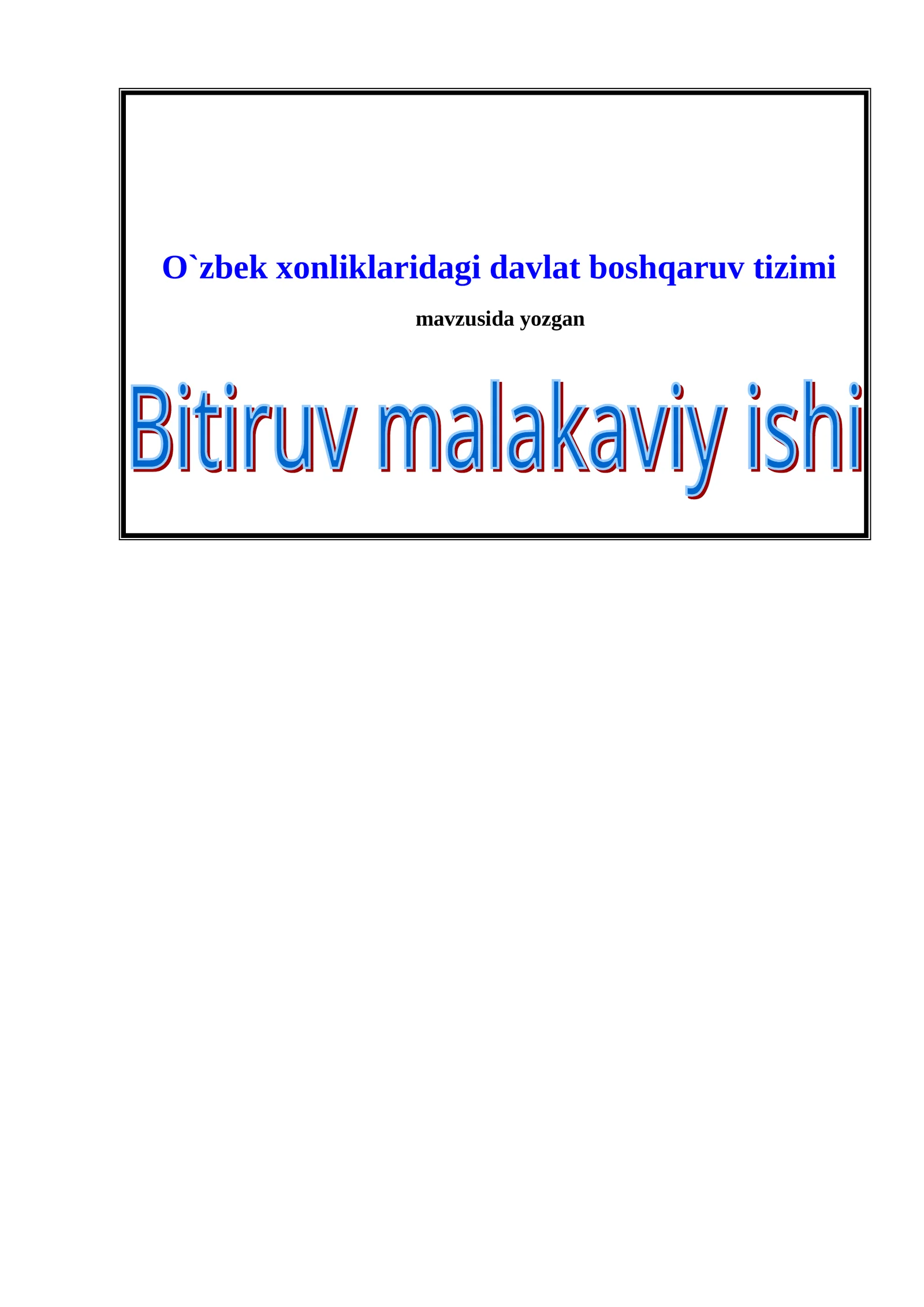 O`zbek xonliklaridagi davlat boshqaruv tizimi