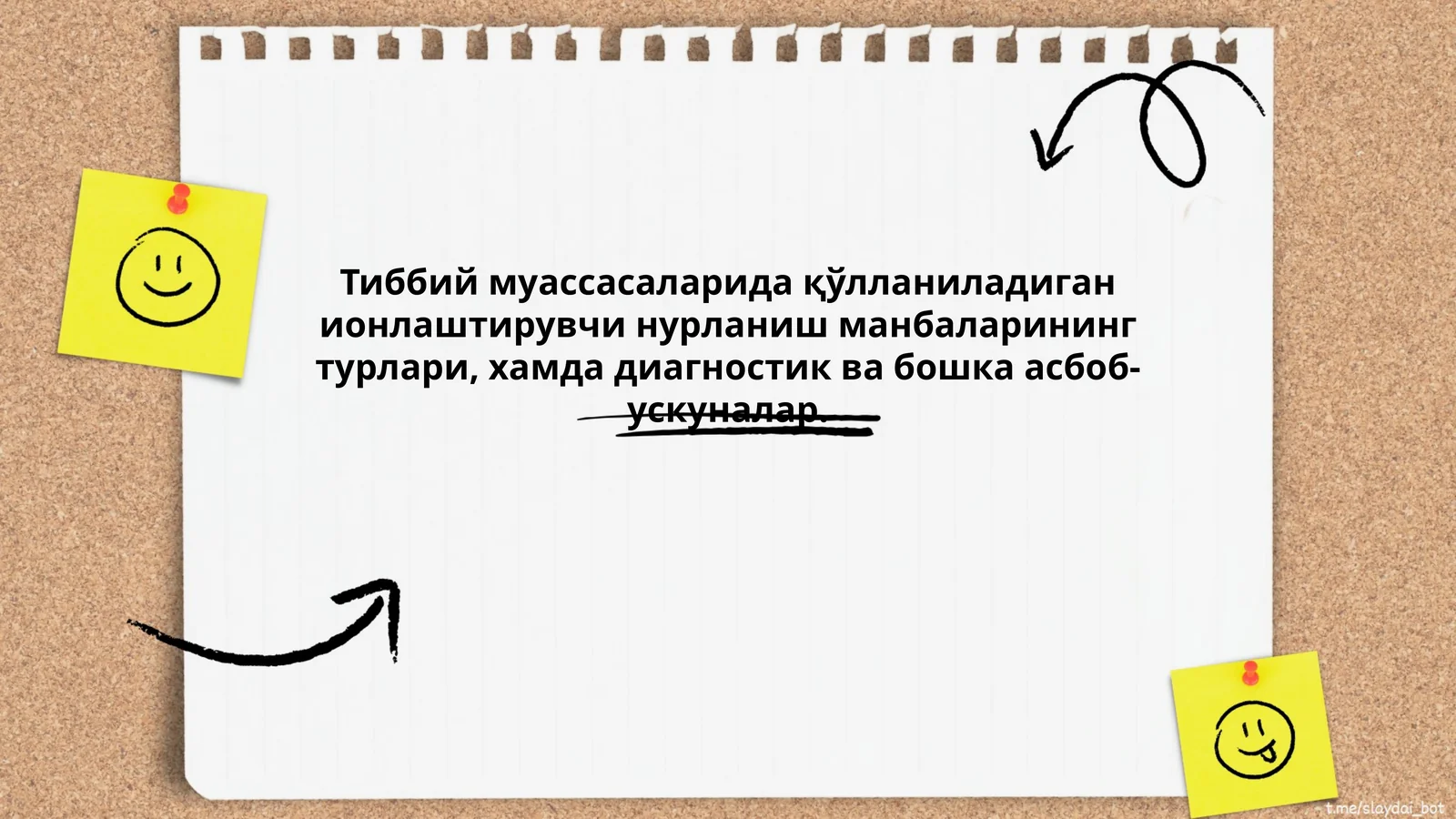 Тиббий муассасаларида қўлланиладиган ионлаштирувчи нурланиш манбаларининг турлари, хамда диагностик ва бошка асбоб-ускуналар