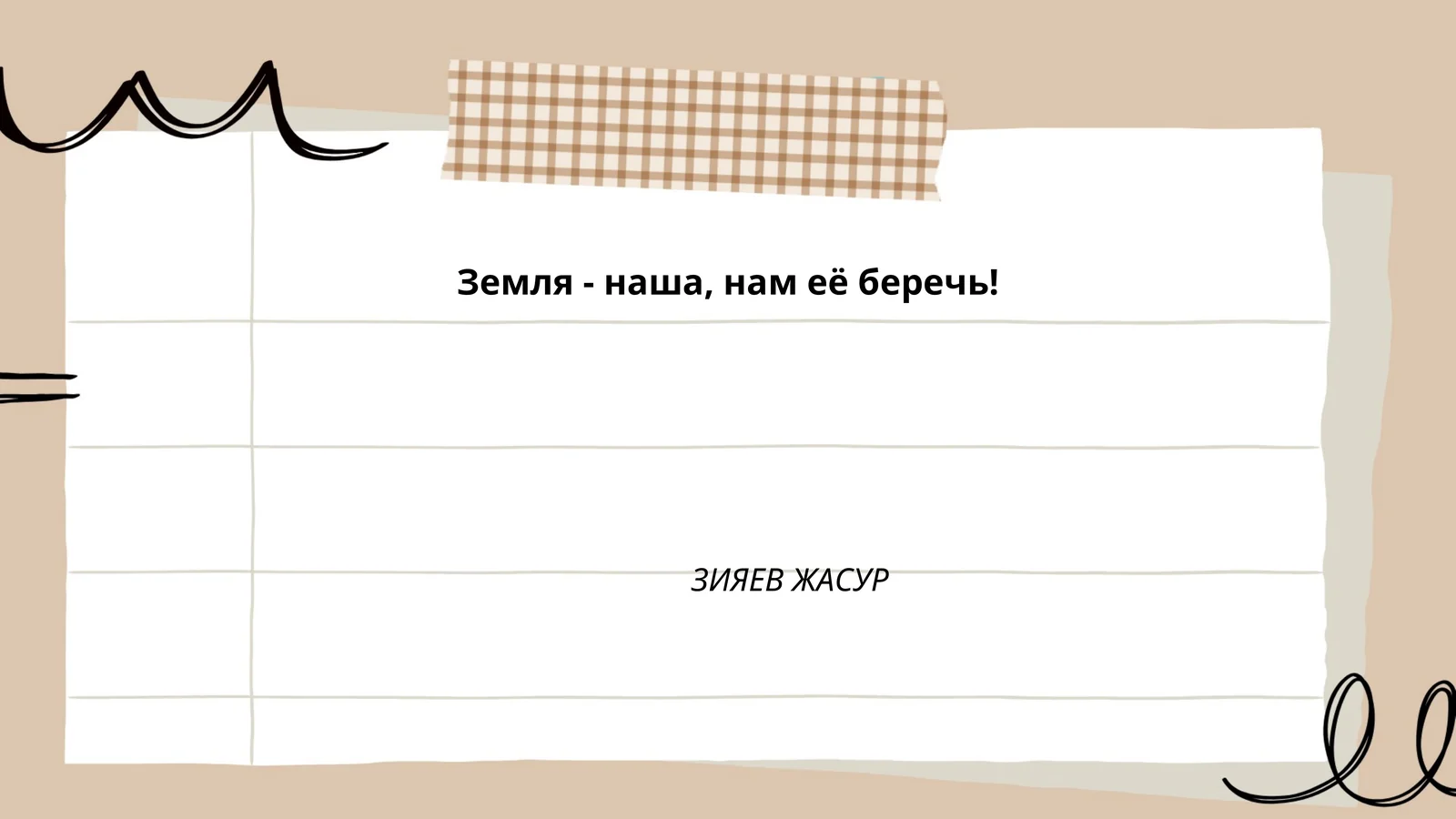 Изменение климата на Земле