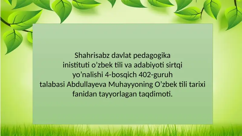 Shahrisabz davlat pedagogika instituti o’zbek tili va adabiyoti so’rtqi yo’nalishi