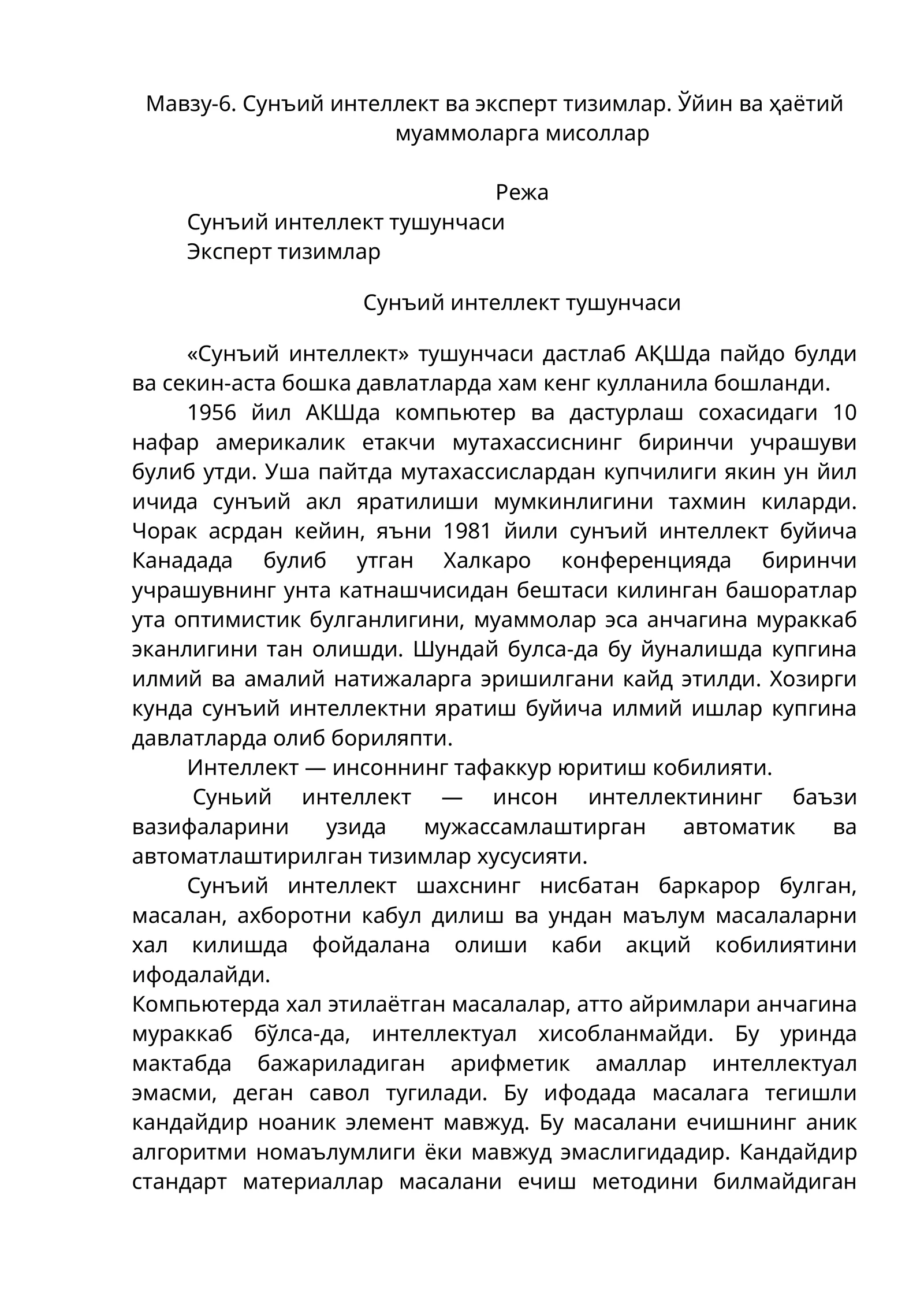 Cунъий интеллект ва эксперт тизимлар