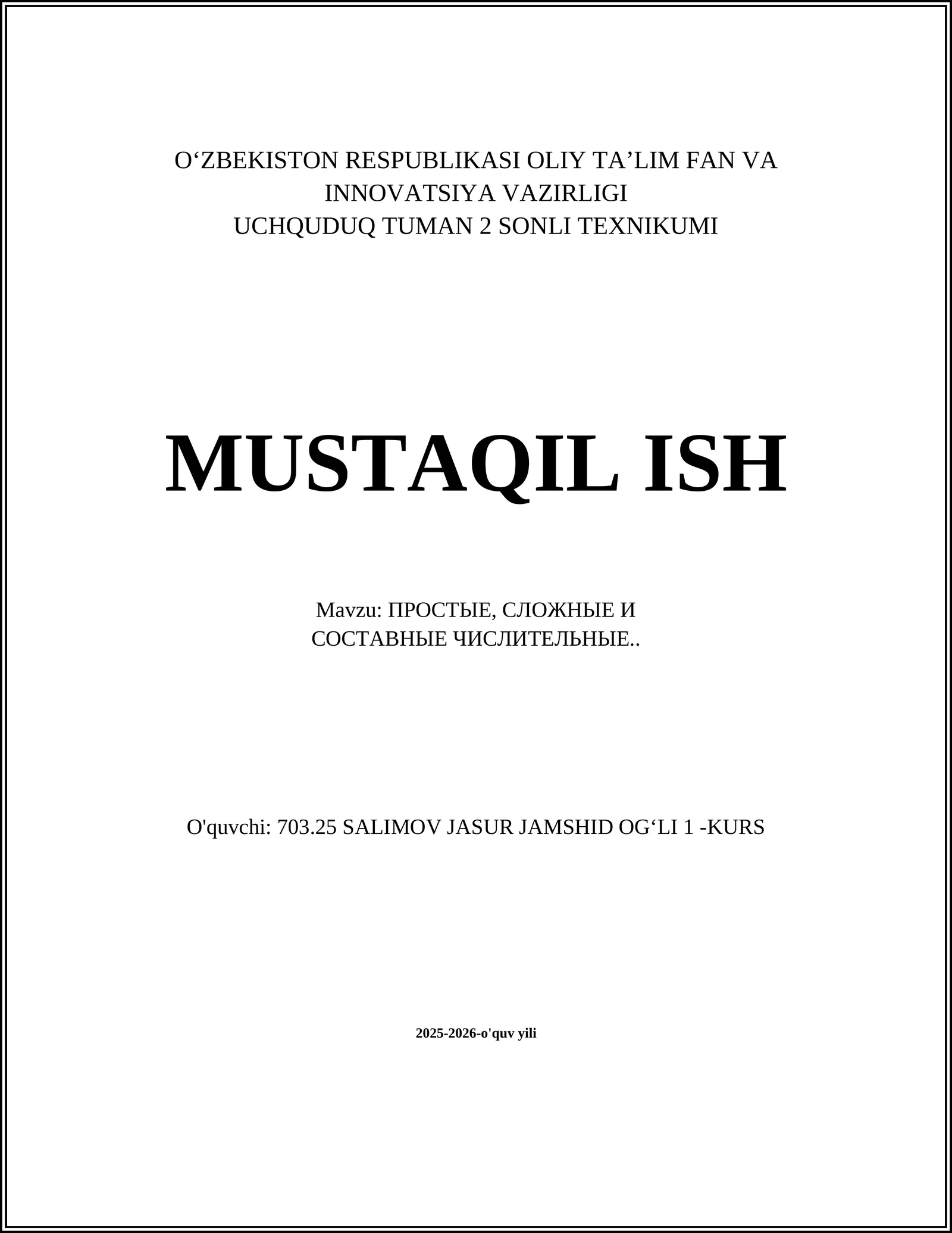 ПРОСТЫЕ, СЛОЖНЫЕ И СОСТАВНЫЕ ЧИСЛИТЕЛЬНЫЕ