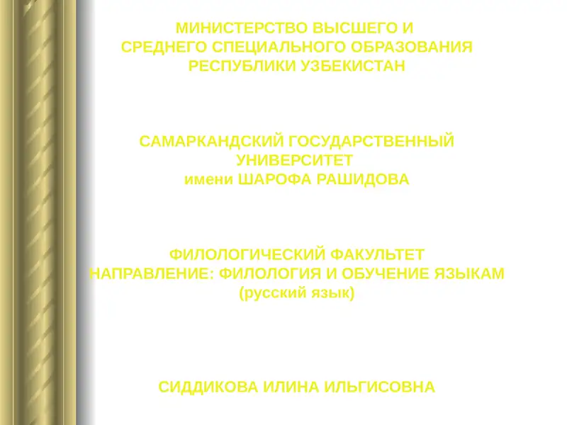 Русский модернизм на рубеже XIX–XX веков. Творчество поэтов-символистов
