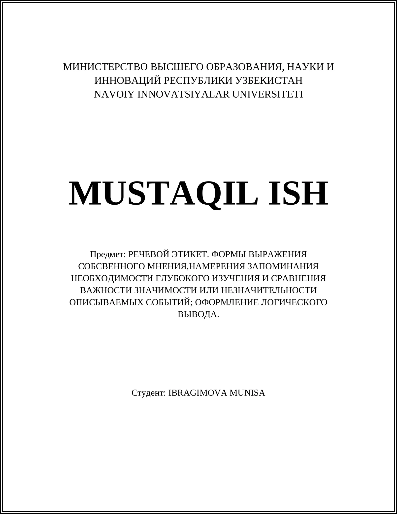 РЕЧЕВОЙ ЭТИКЕТ. ФОРМЫ ВЫРАЖЕНИЯ СОБСТВЕННОГО МНЕНИЯ
