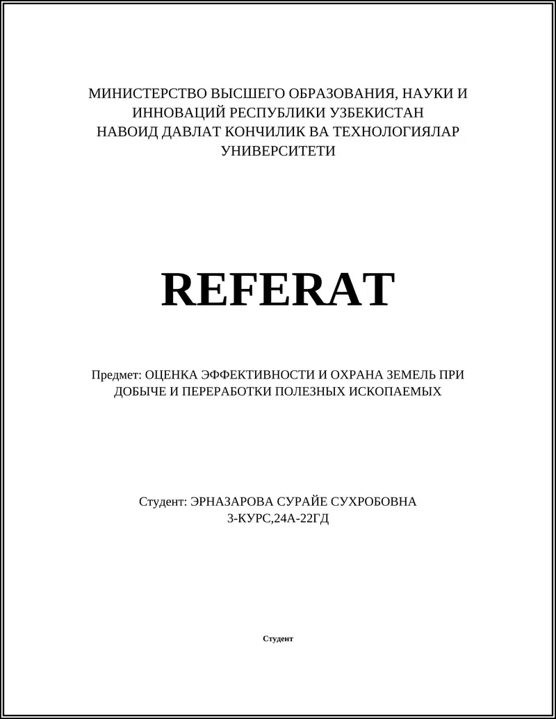 Методы оценки эффективности использования земель