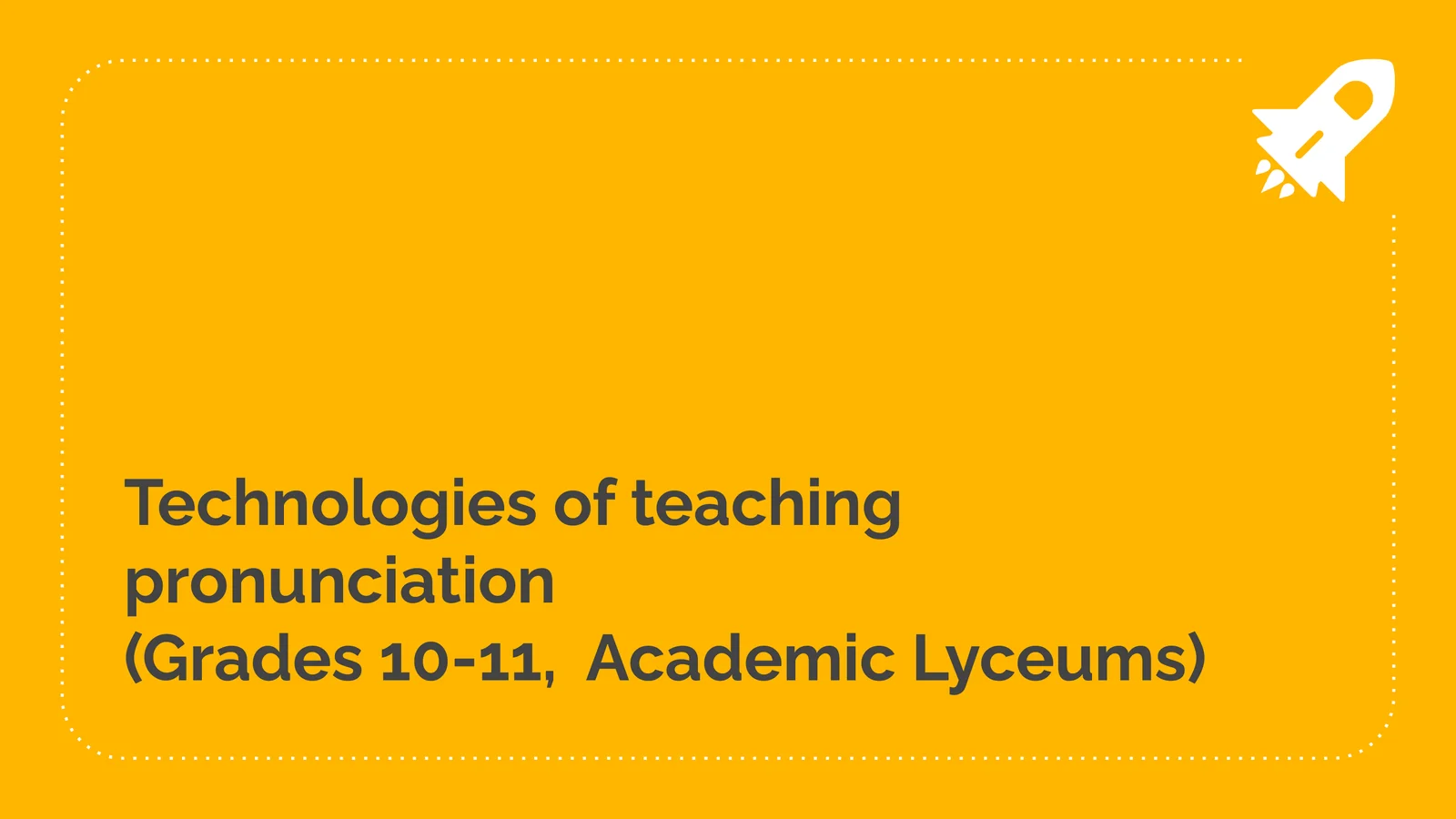 Technologies of teaching pronunciation (Grades 10-11, Academic Lyceums)