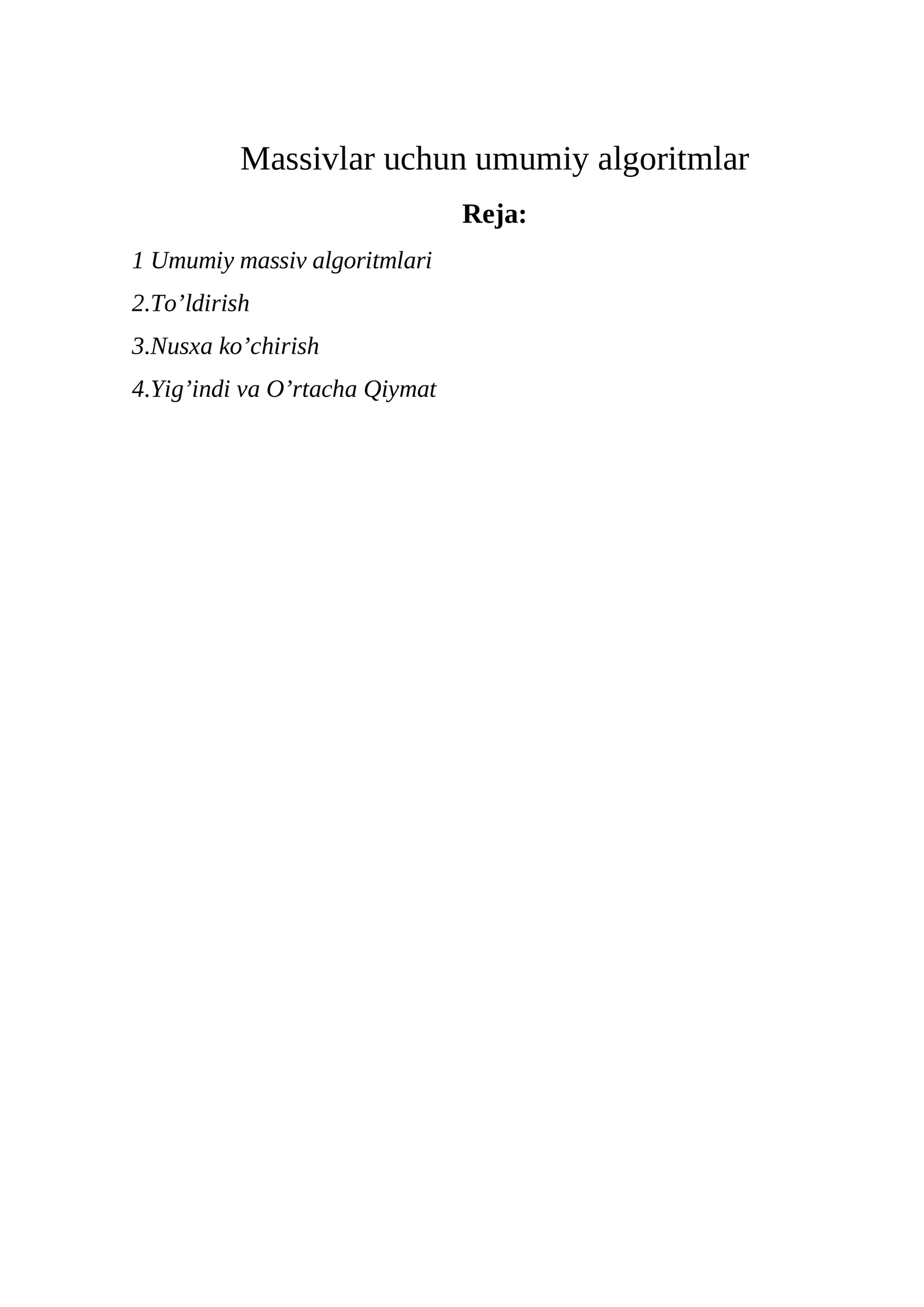 Massivlar uchun umumiy algoritmlar