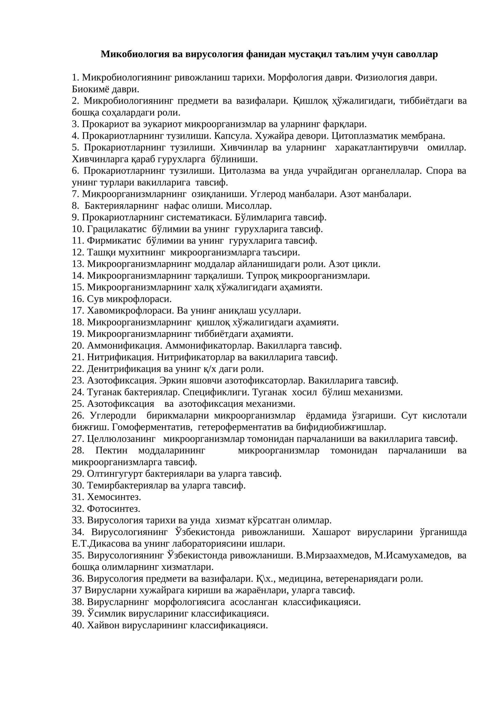 Микобиология ва вирусология фанидан мустақил таълим учун саволлар