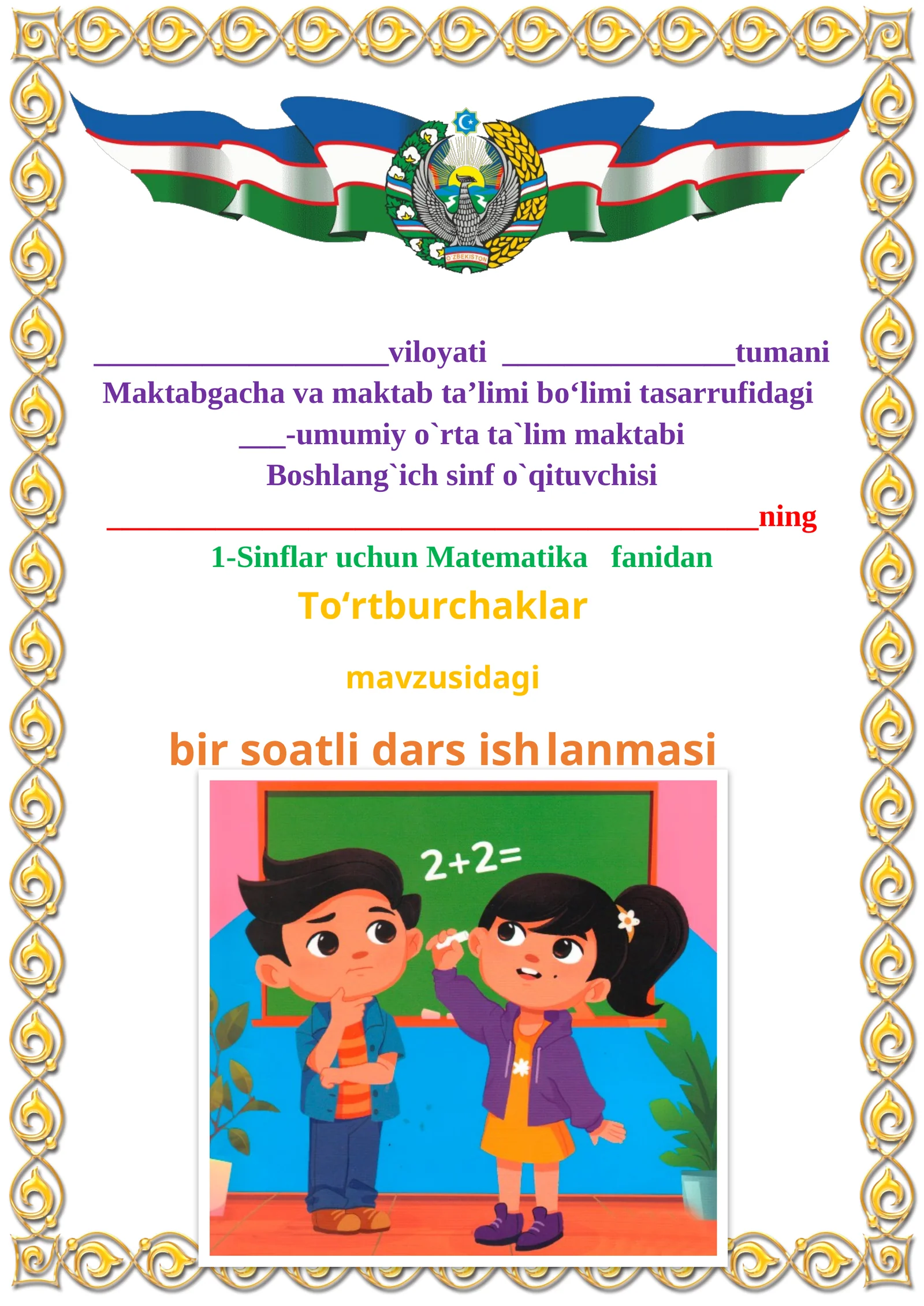 To‘rtburchaklar 1-sinflar uchun Matematika fanidan dars ishlanmasi
