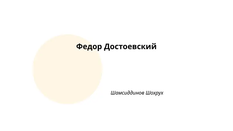 Биография и жизненный путь Федора Достоевского