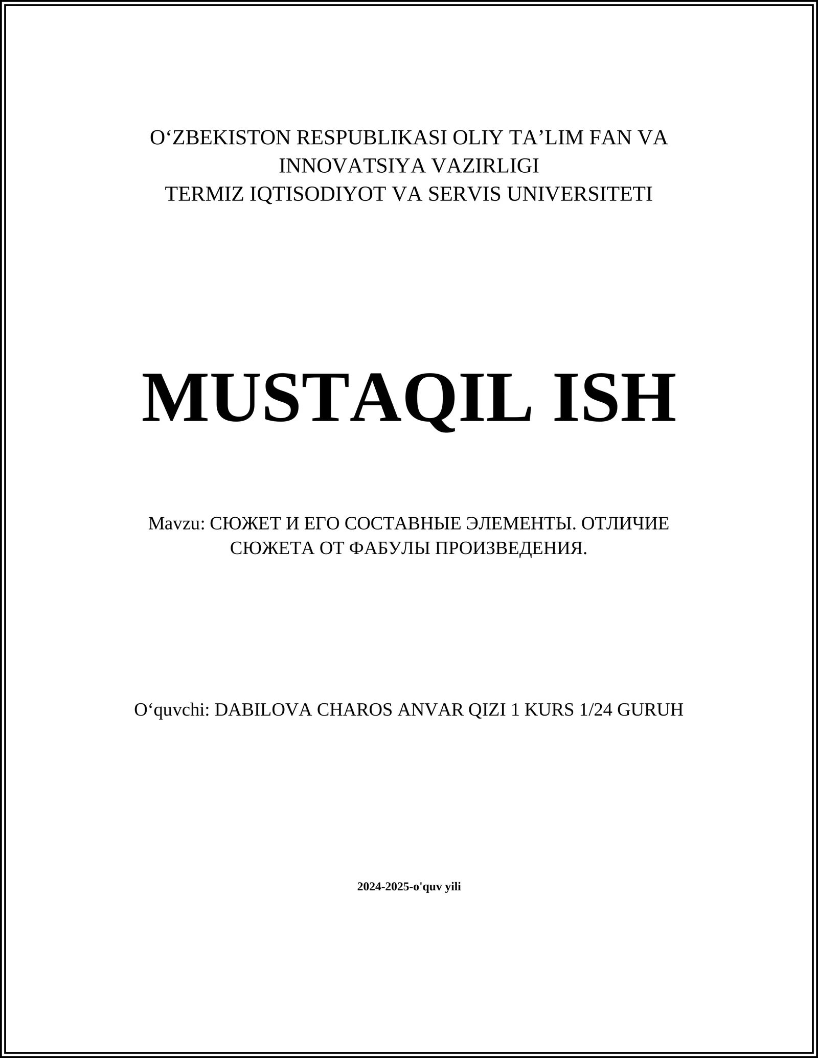 СЮЖЕТ И ЕГО СОСТАВНЫЕ ЭЛЕМЕНТЫ. ОТЛИЧИЕ СЮЖЕТА ОТ ФАБУЛЫ ПРОИЗВЕДЕНИЯ
