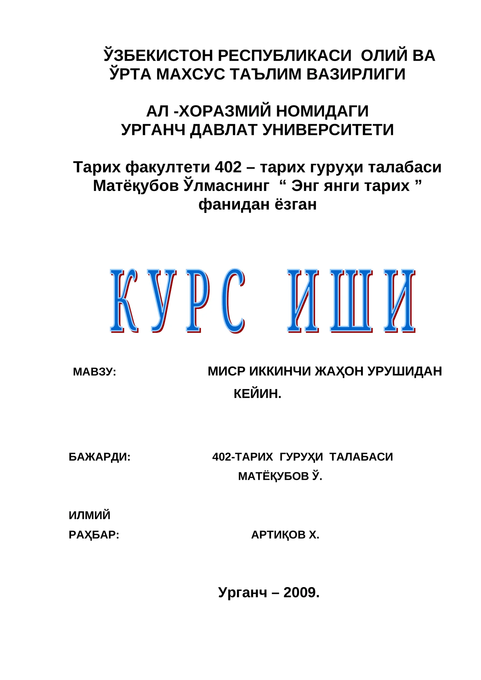 МИСР ИККИНЧИ ЖАҲОН УРУШИДАН КЕЙИН