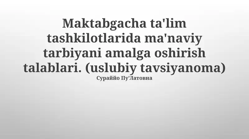 Ma'nviy tarbiya uslubiy tavsiyanoma