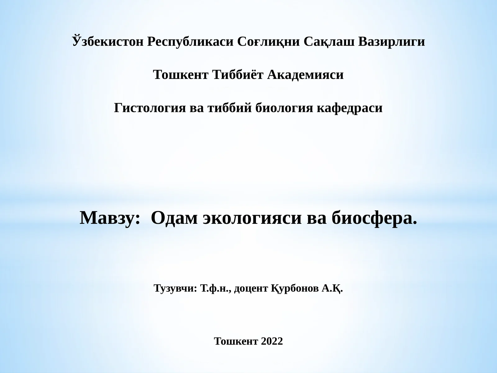 Одамэкологияси ва биосфера