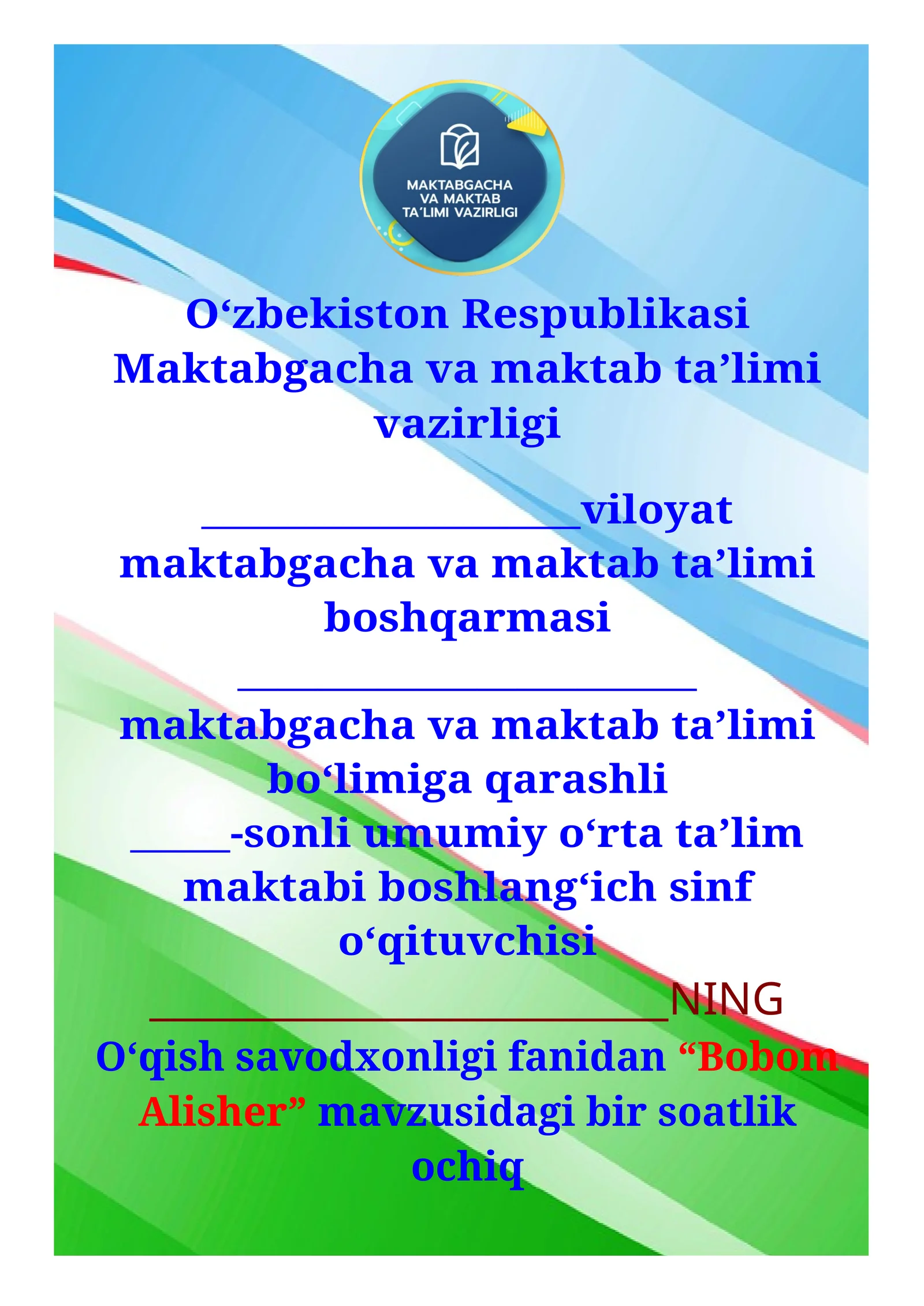 1-sinf o'qish Kitobsevar bobom 3-chorak dars ishlanma