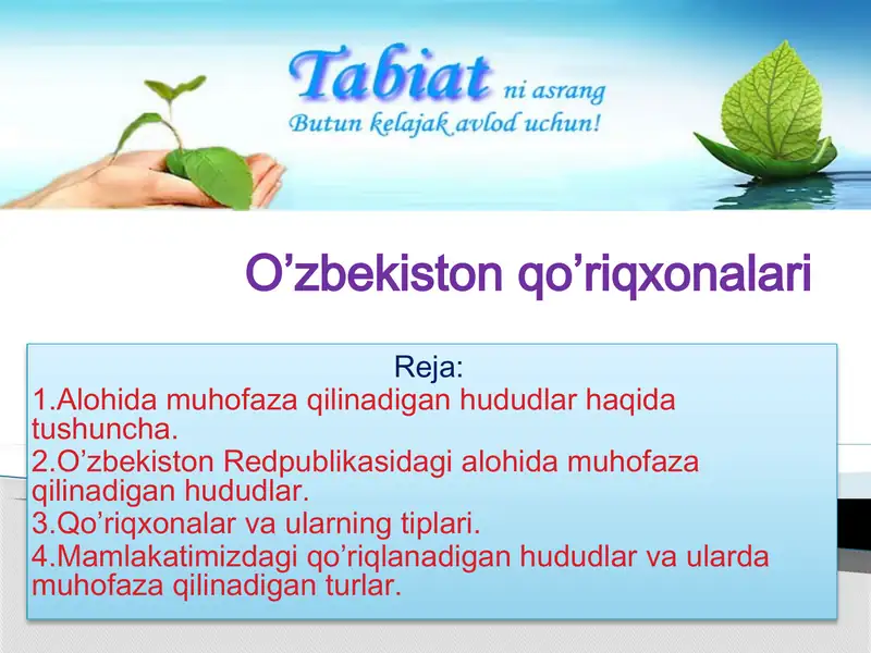 O’zbekiston qo’riqxonalari