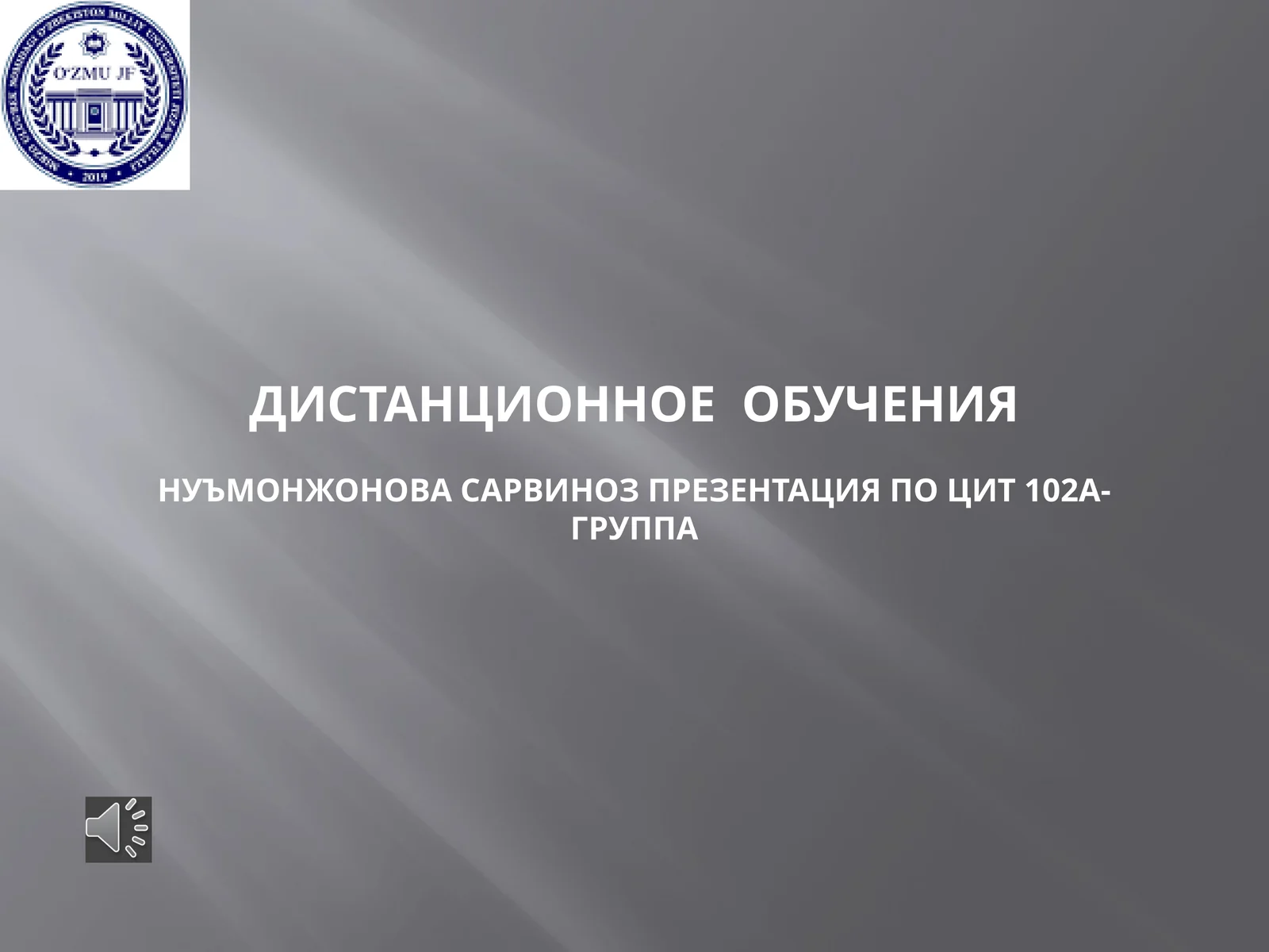 презентация по ЦИТ 102а- группа