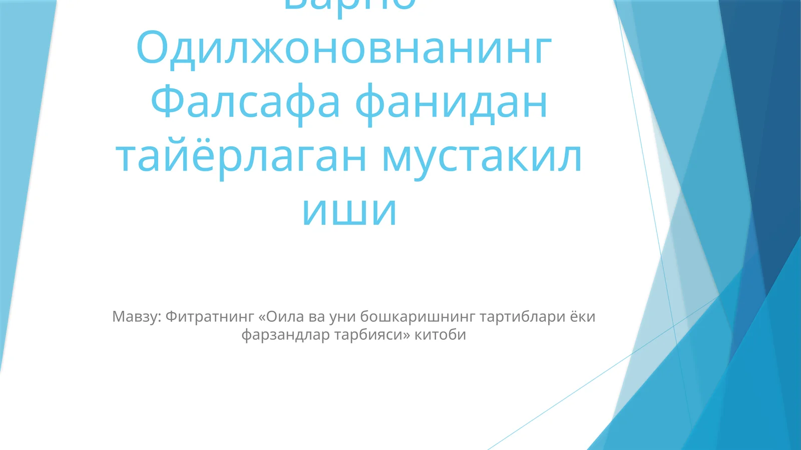 Фитратнинг «Оила ва уни бошкаришнинг тартиблари ёки фарзандлар тарбияси» китоби