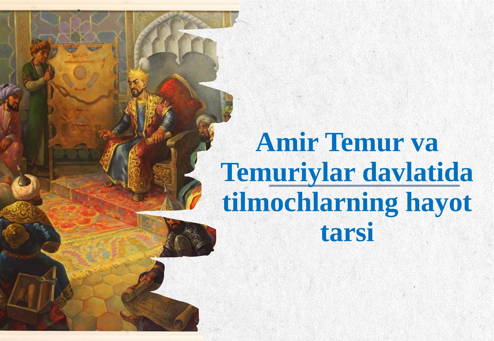 Amir Temur va Temuriy davlatida tilmochlarning hayot tarsi