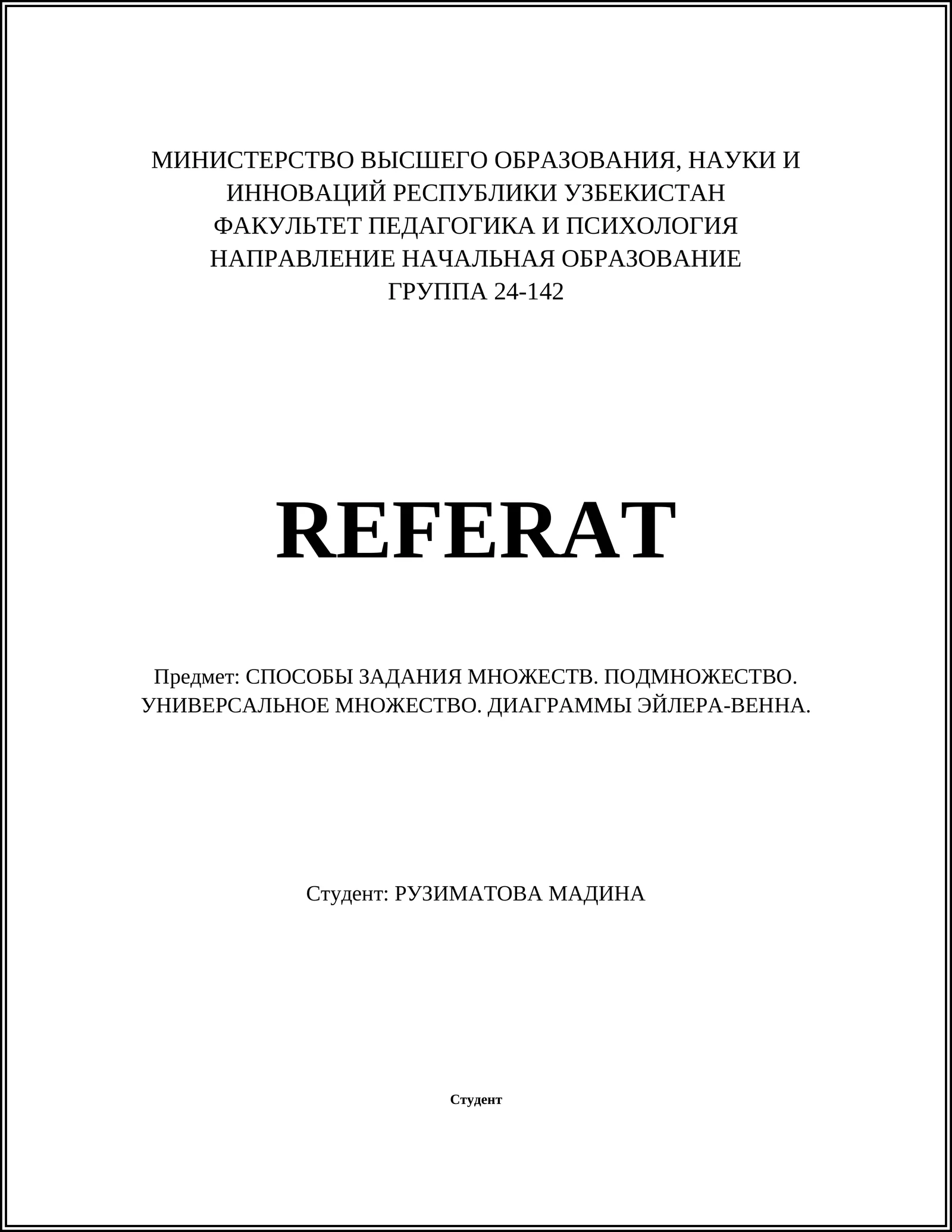 СПОСОБЫ ЗАДАНИЯ МНОЖЕСТВ. ПОДМНОЖЕСТВО. УНИВЕРСАЛЬНОЕ МНОЖЕСТВО. ДИАГРАММЫ ЭЙЛЕРА-ВЕННА