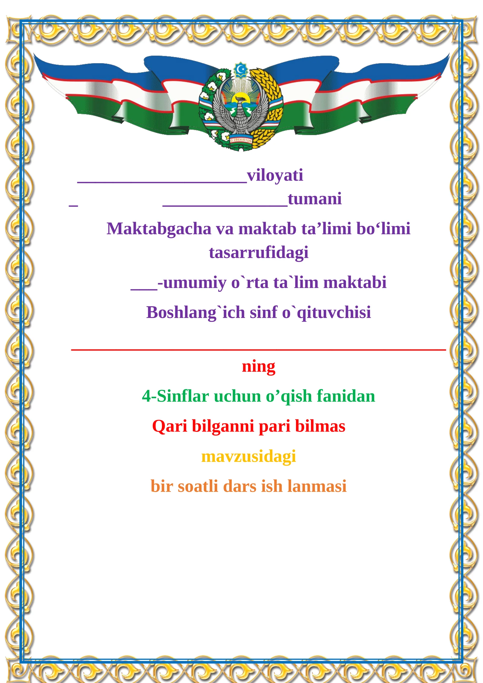 Qari bilganni pari bilmas