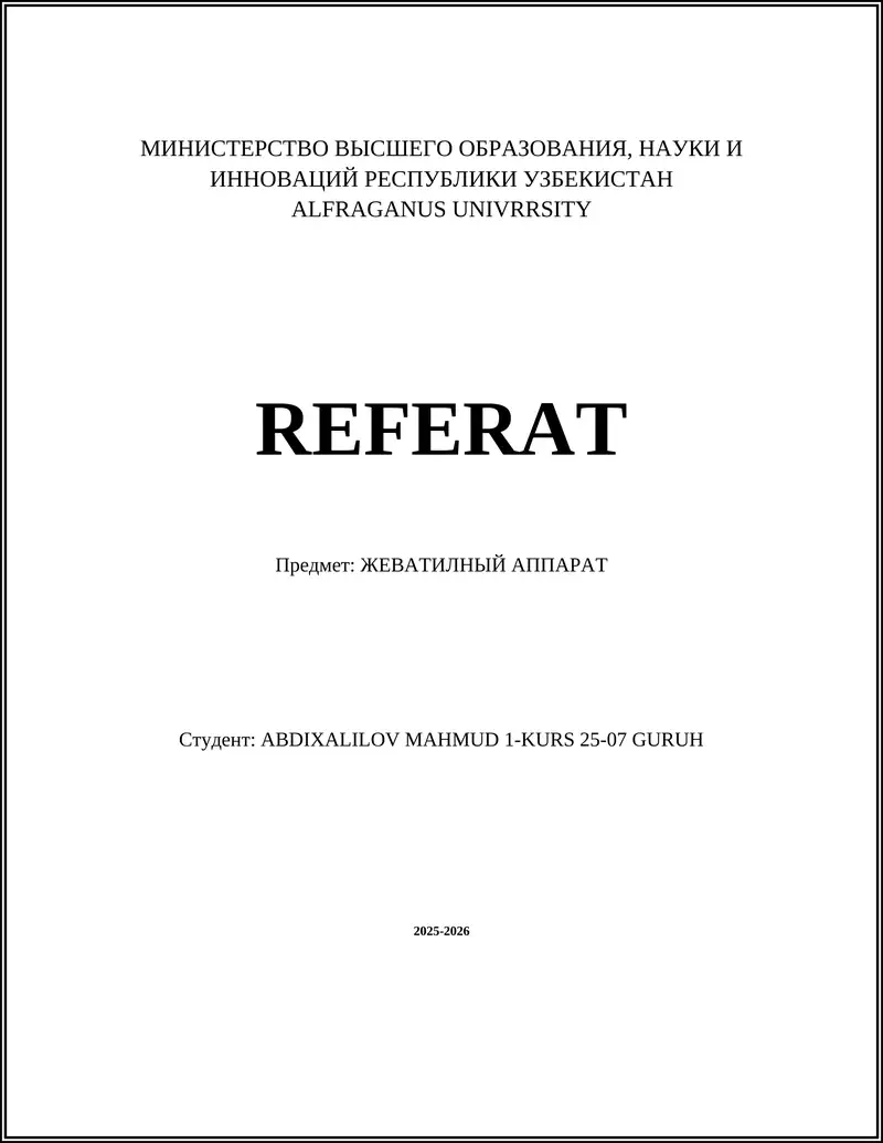 ЖЕВАТИЛНЫЙ АППАРАТ