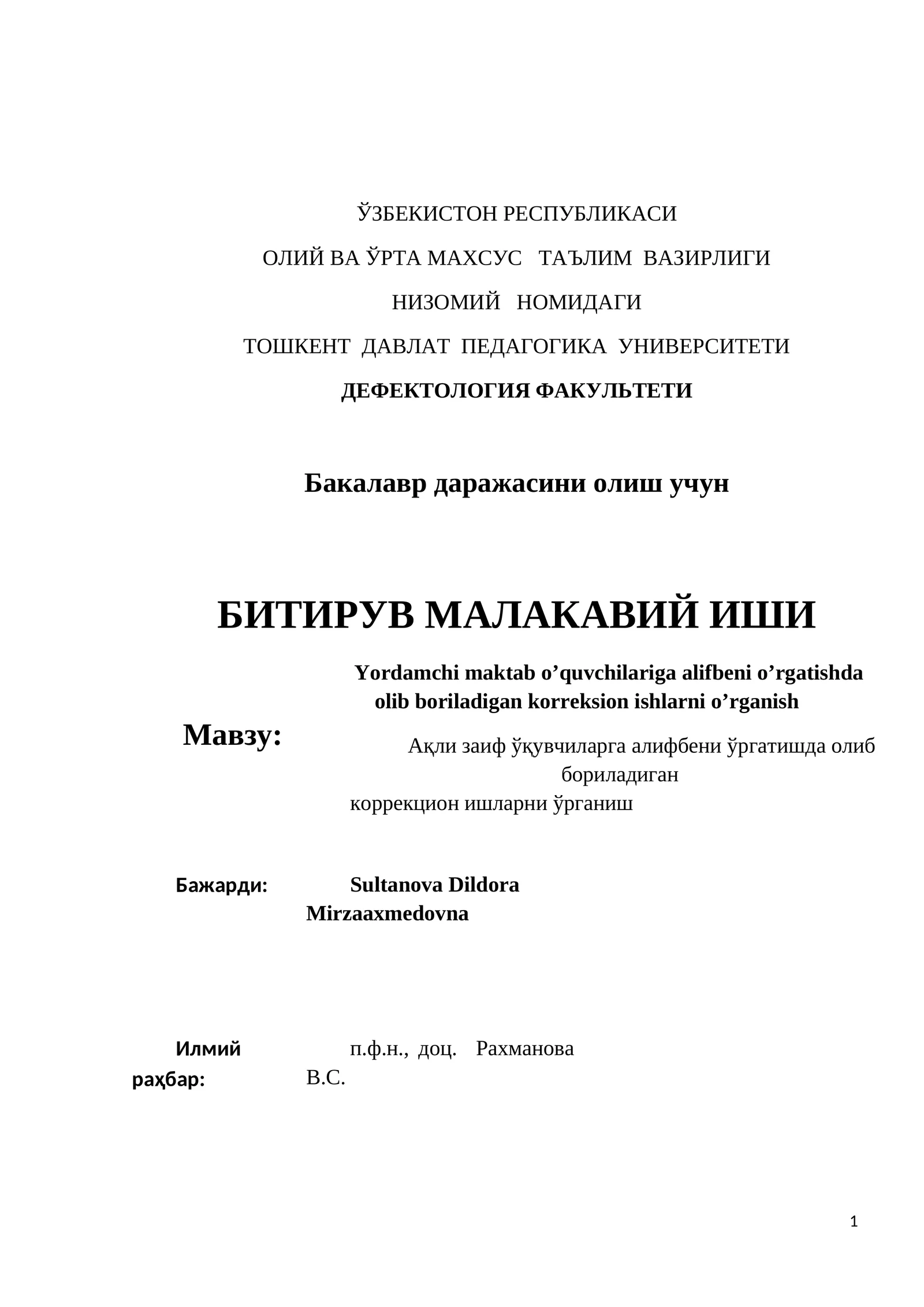 Yordamchi maktab o’quvchilariga alifbeni o’rgatishda olib boriladigan korreksion ishlarni o’rganish