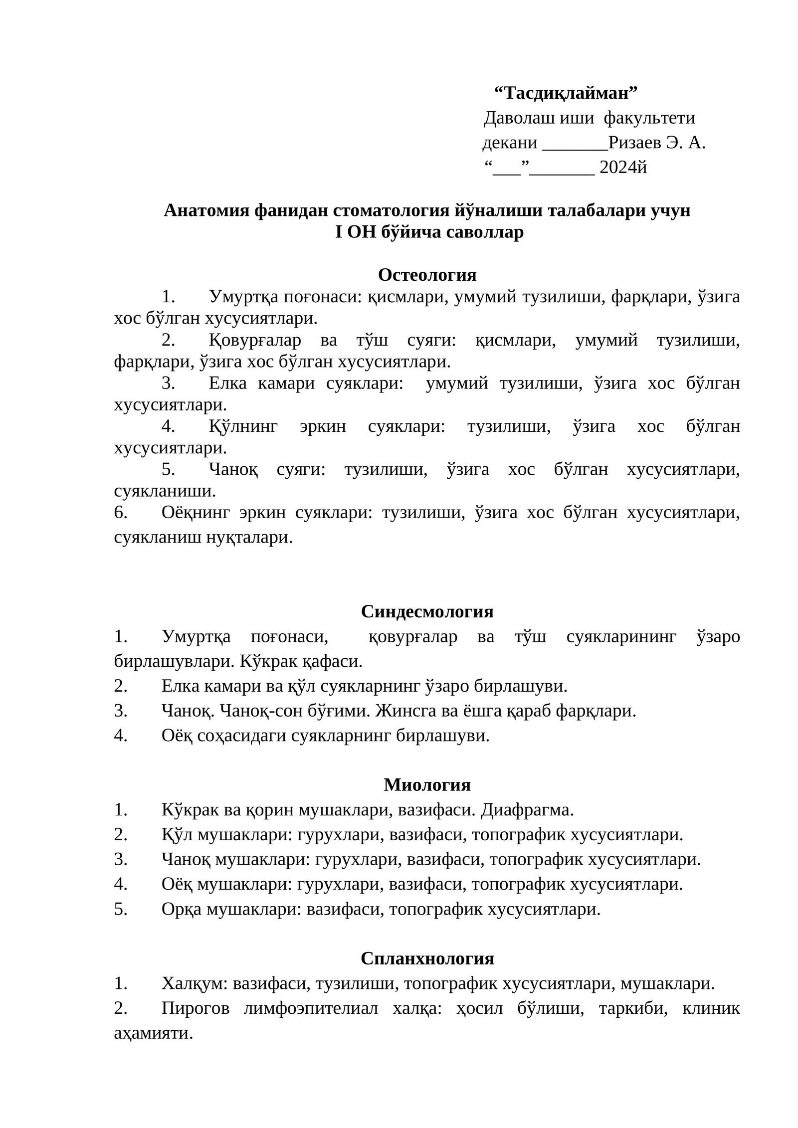Анатомия фанидан стоматология йўналиши талабалари учун I ОН бўйича саволлар