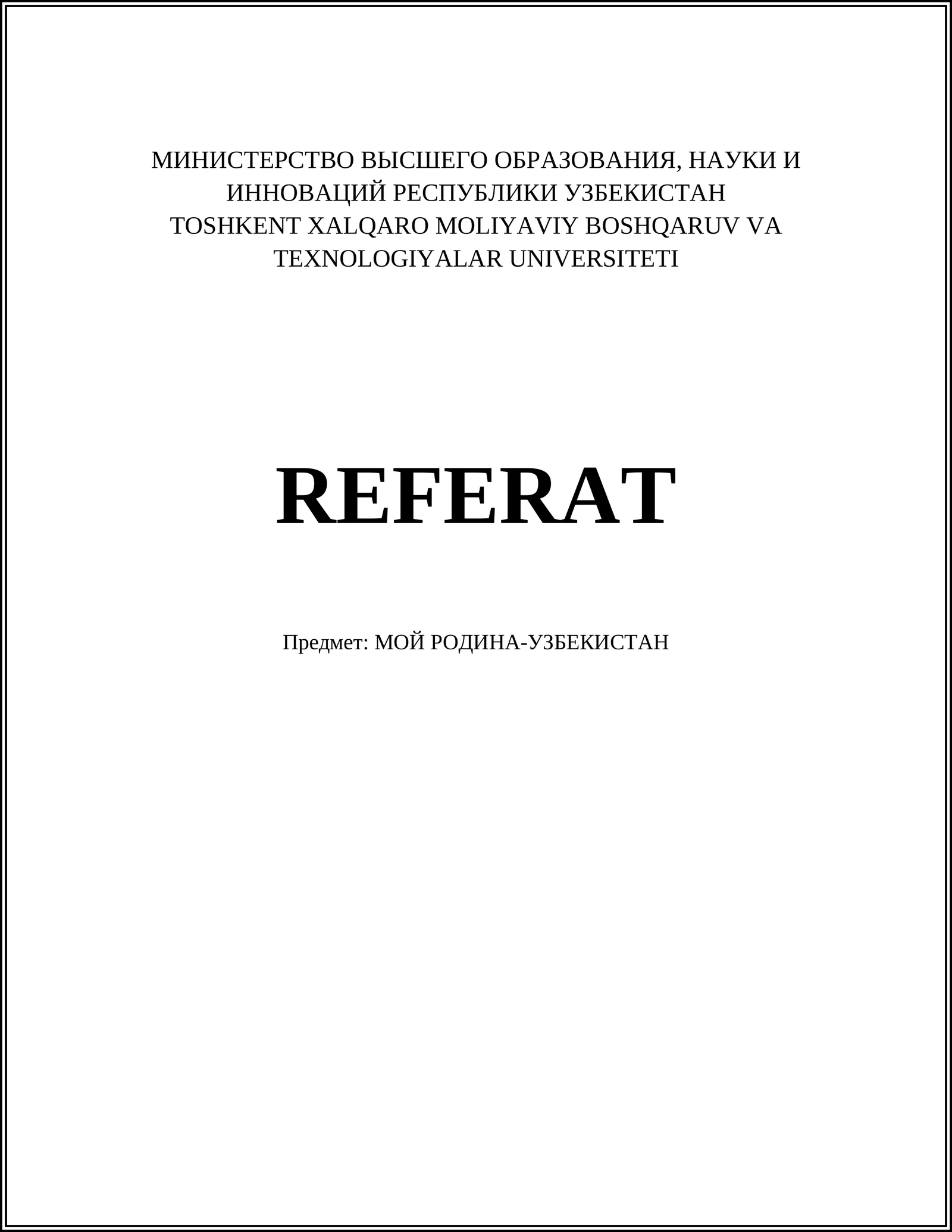 Реферат: МОЙ РОДИНА-УЗБЕКИСТАН
