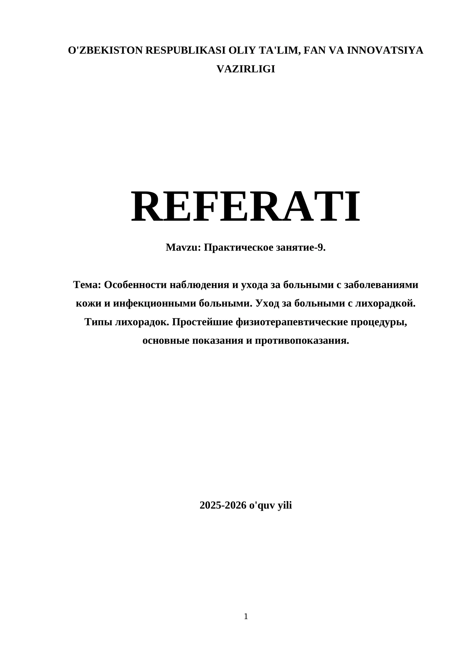 Практическое занятие-9