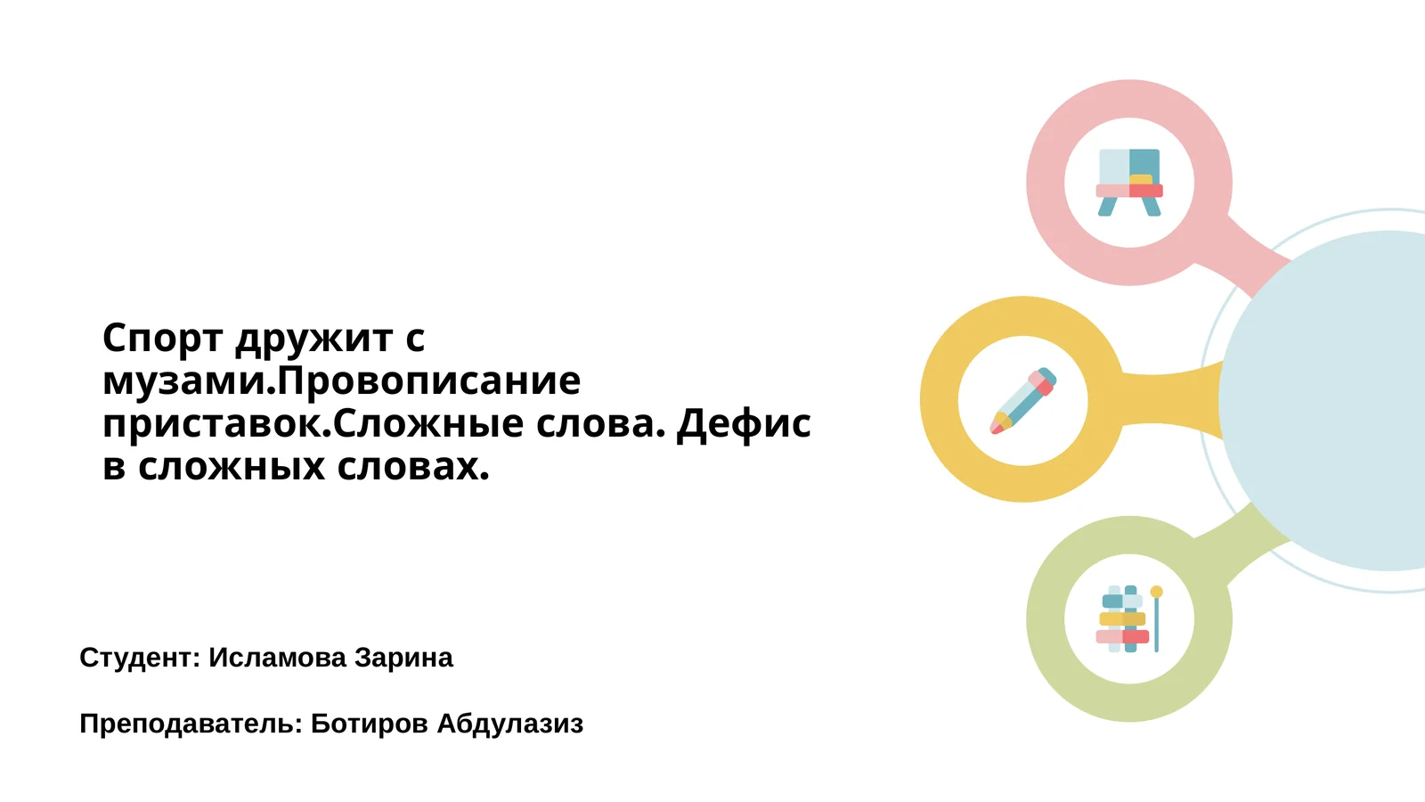 Спорт и музыка: связующие нити