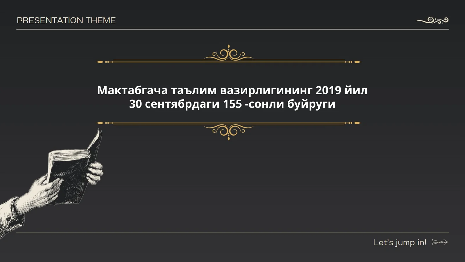 Мактабгача таълим вазирлигининг 2019 йил 30 сентябрдаги 155 -сонли буйруги