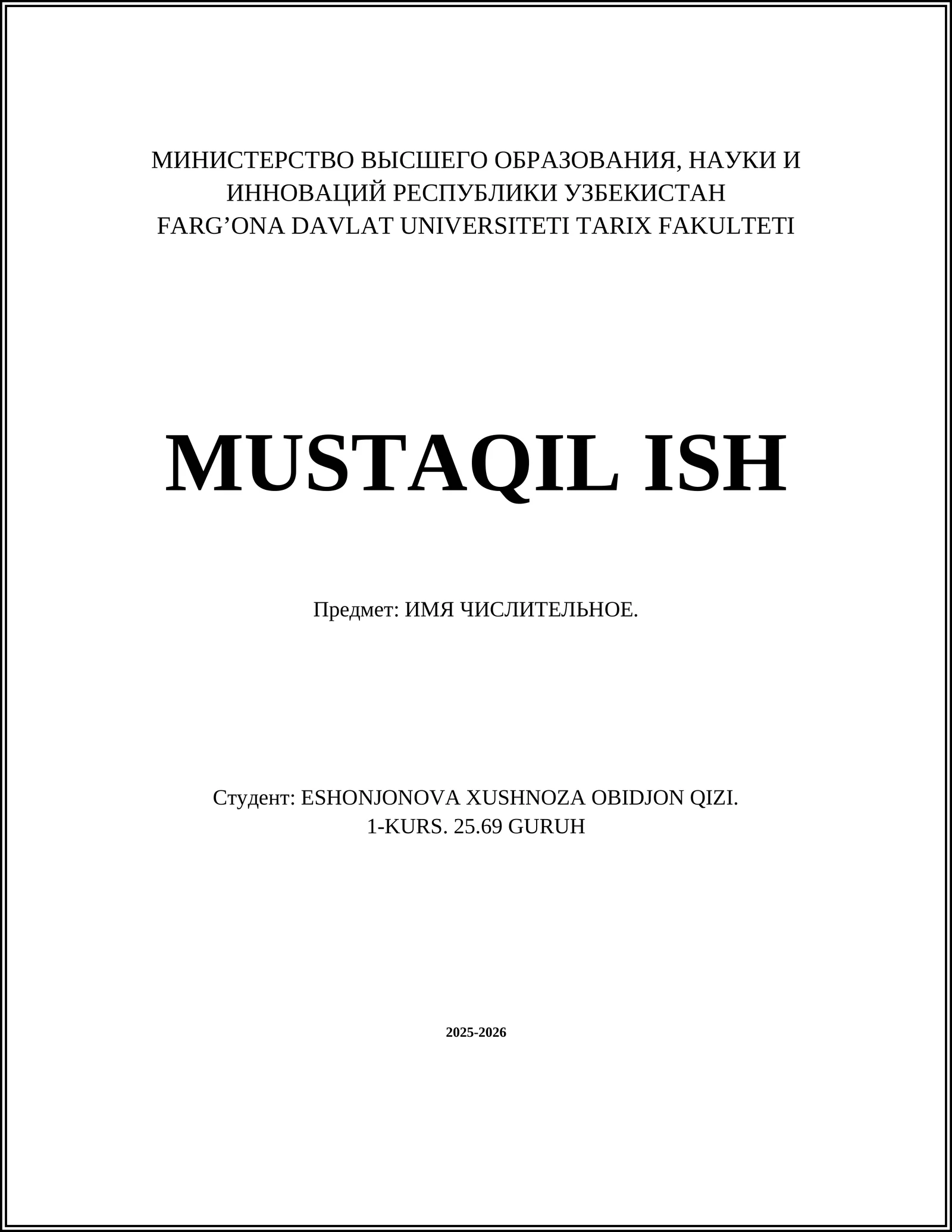 ИМЯ ЧИСЛИТЕЛЬНОЕ