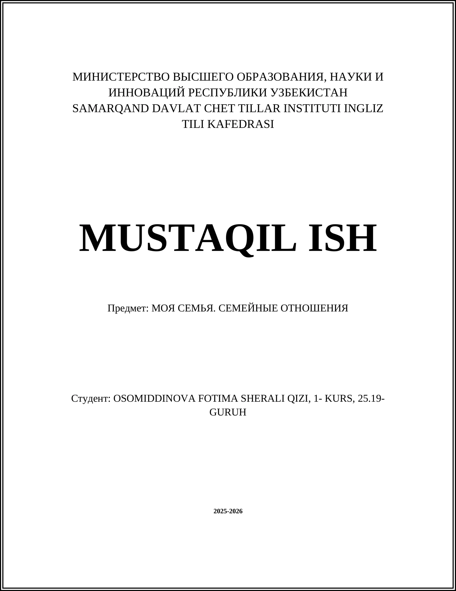 МОЯ СЕМЬЯ. СЕМЕЙНЫЕ ОТНОШЕНИЯ