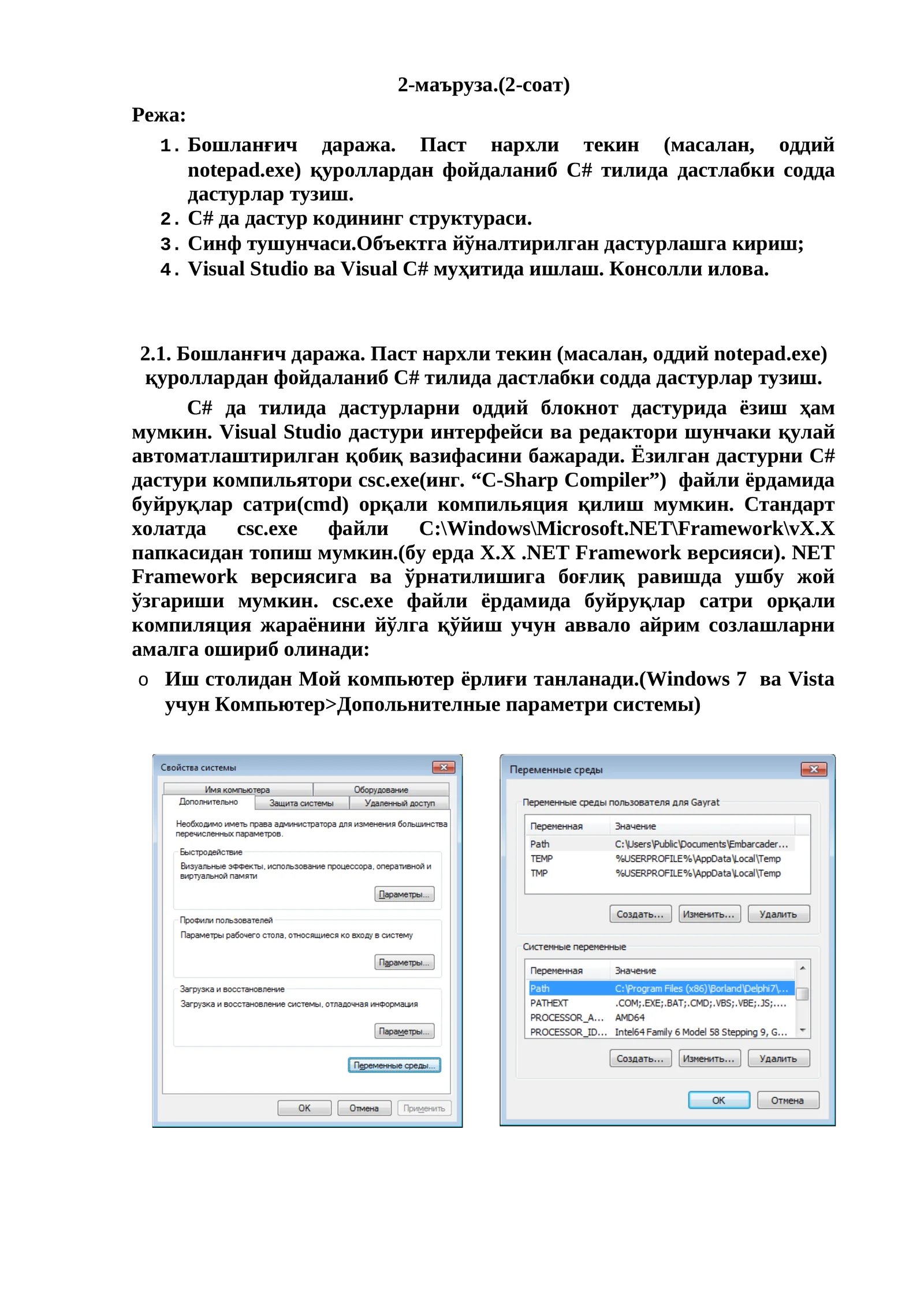 С# тилида дастлабки содда дастурлар тузиш