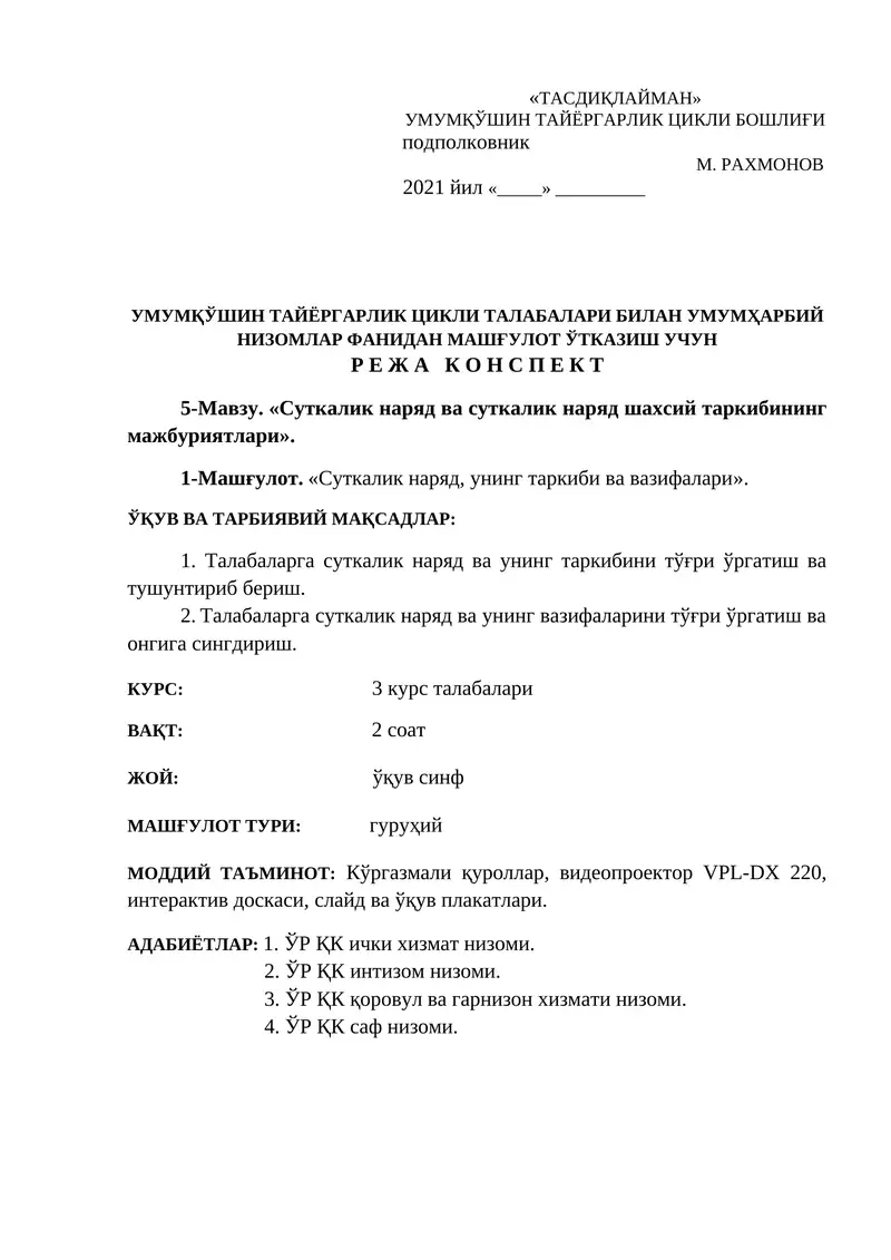 Суткалик наряд ва суткалик наряд шахсий таркибининг мажбуриятлари