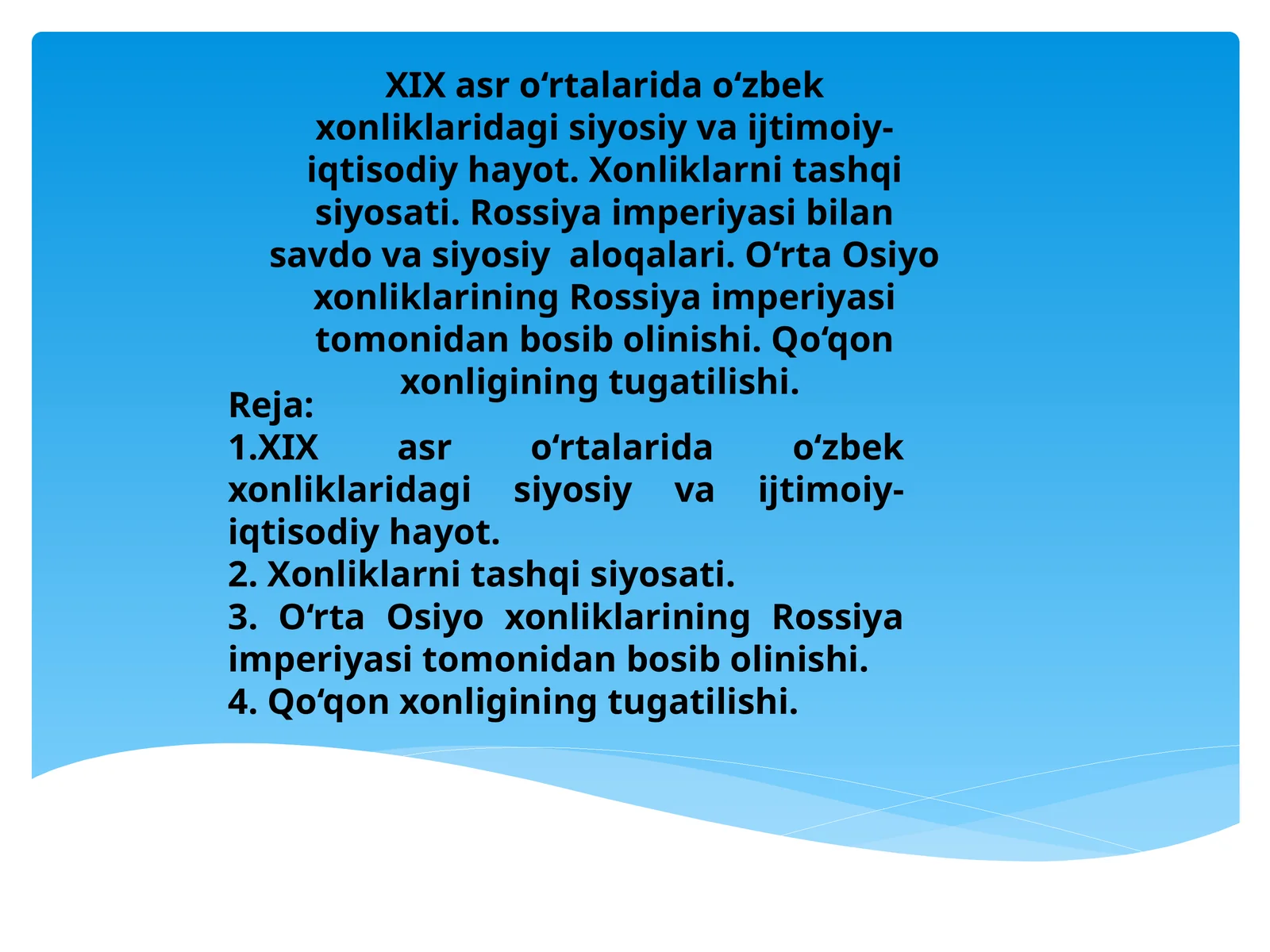 XIX asr o‘rtalarida o‘zbek xonliklaridagi siyosiy va ijtimoiy-iqtisodiy hayot. Xonliklarni tashqi siyosati. Rossiya imperiyasi bilan savdo va siyosiy  aloqalari. O‘rta Osiyo xonliklarining Rossiya imperiyasi tomonidan bosib olinishi. Qo‘qon xonligining tugatilishi.