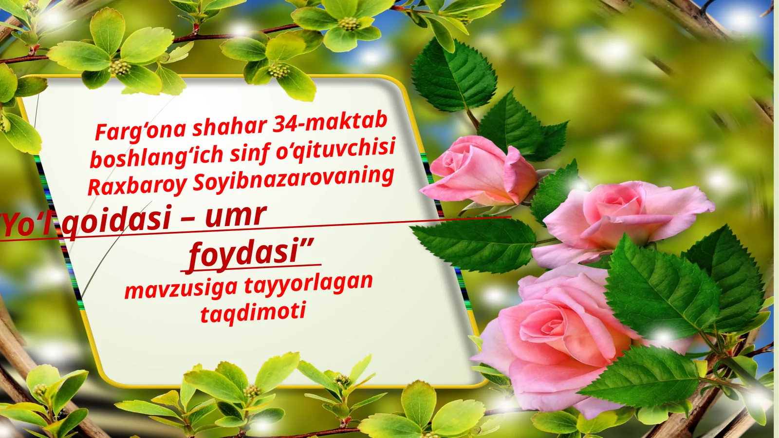 Yo‘lqoidasi–umrfoydasi