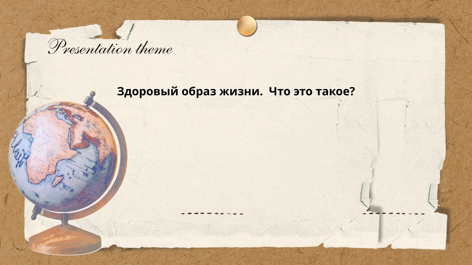 Правильное питание