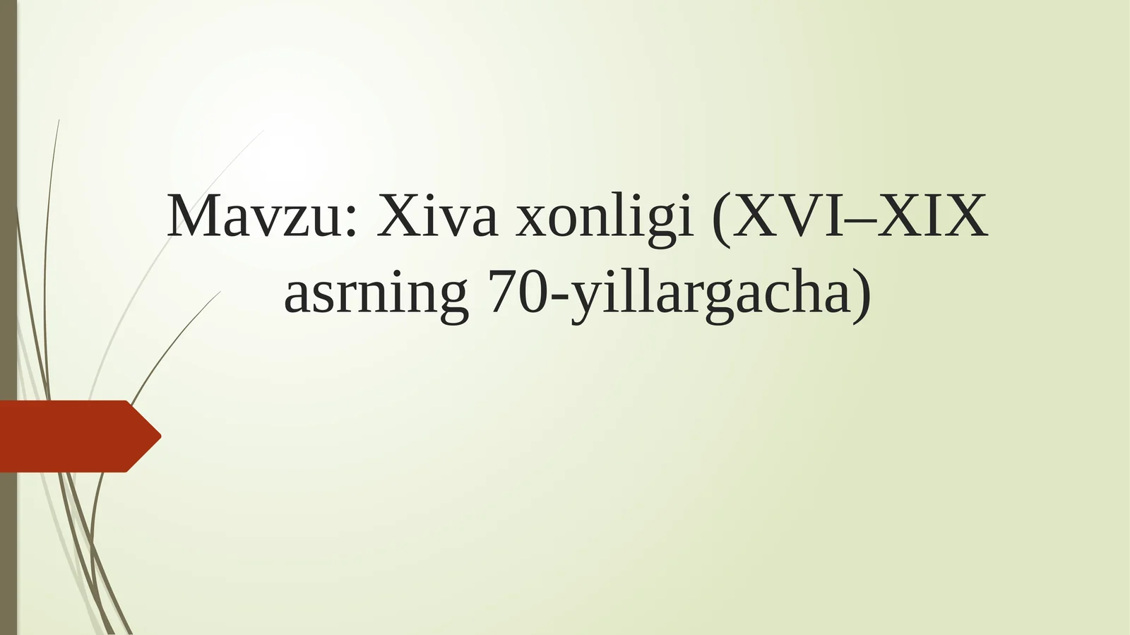 Xiva xonligi (XVI‒XIX asrning 70-yillargacha)