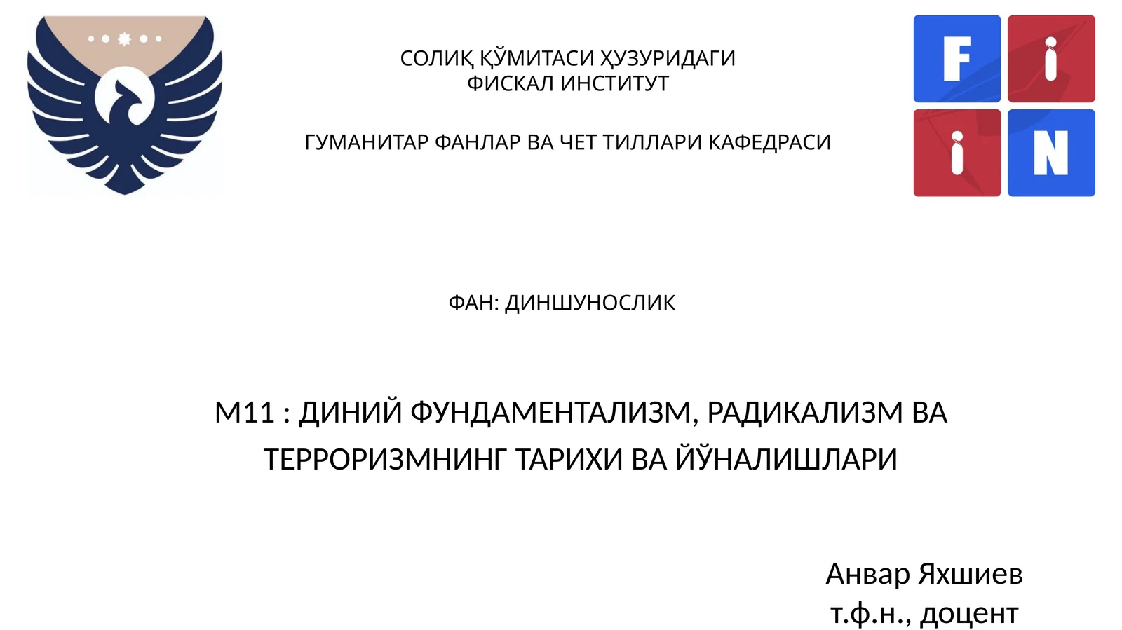 ДИНИЙ ФУНДАМЕНТАЛИЗМ, РАДИКАЛИЗМ ВА ТЕРРОРИЗМНИНГ ТАРИХИ ВА ЙЎНАЛИШЛАРИ