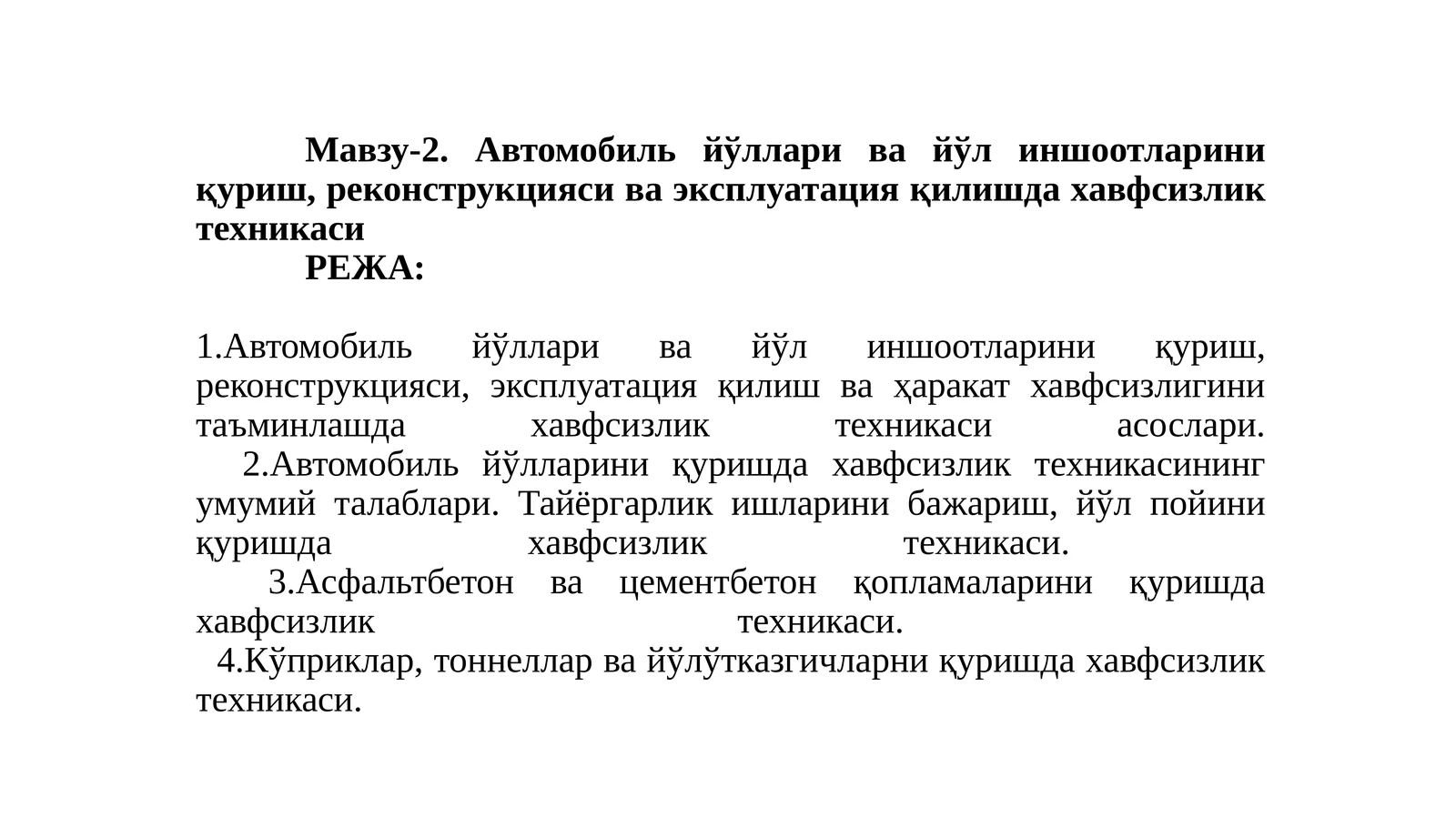 Автомобиль йўллари ва йўл иншоотларини қуриш, реконструкцияси ва эксплуатация қилишда хавфсизлик техникаси