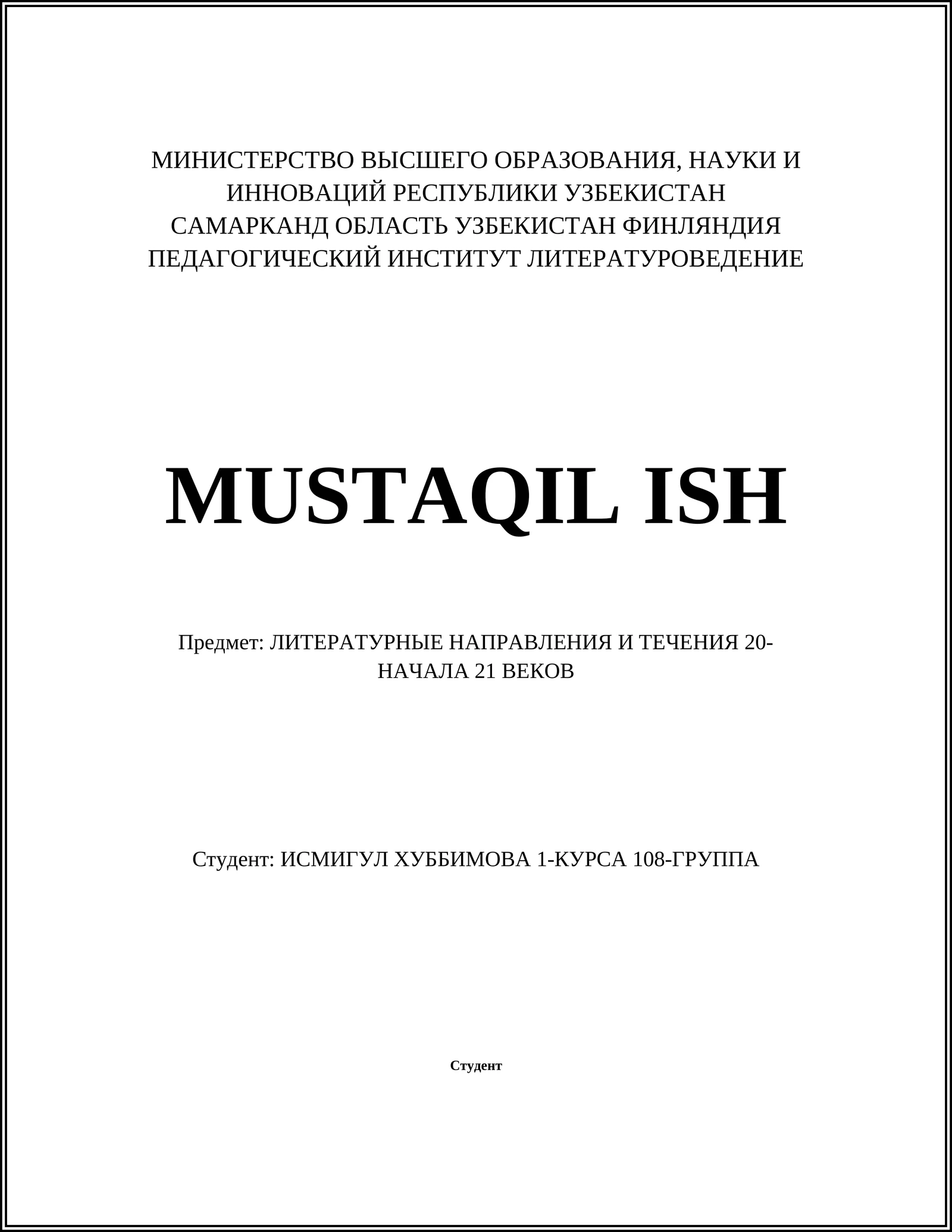 Литературные направления и течения 20-начала 21 веков
