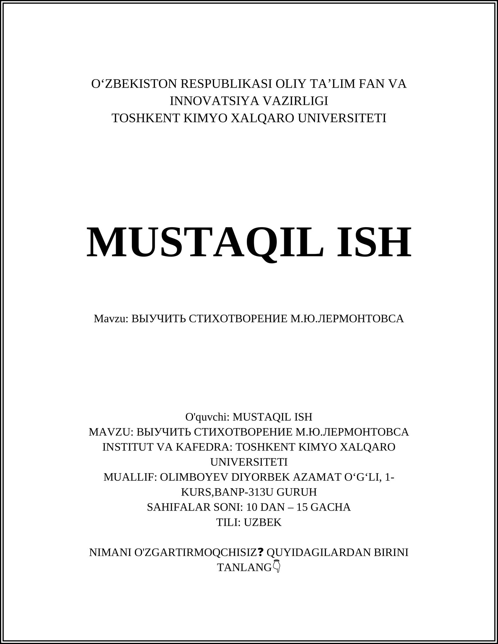 ВЫУЧИТЬ СТИХОТВОРЕНИЕ М.Ю.ЛЕРМОНТОВСА